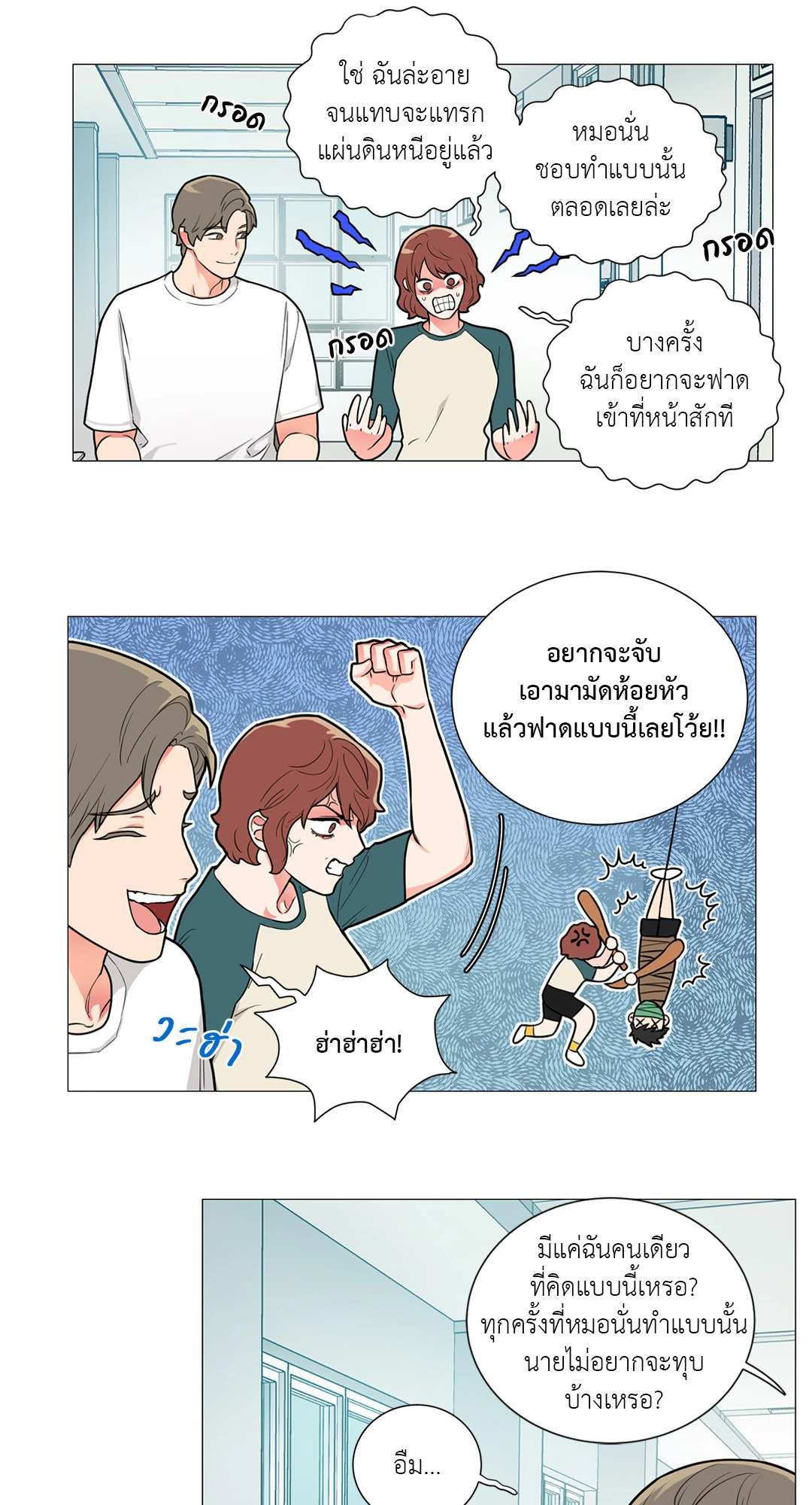 หน้า 23