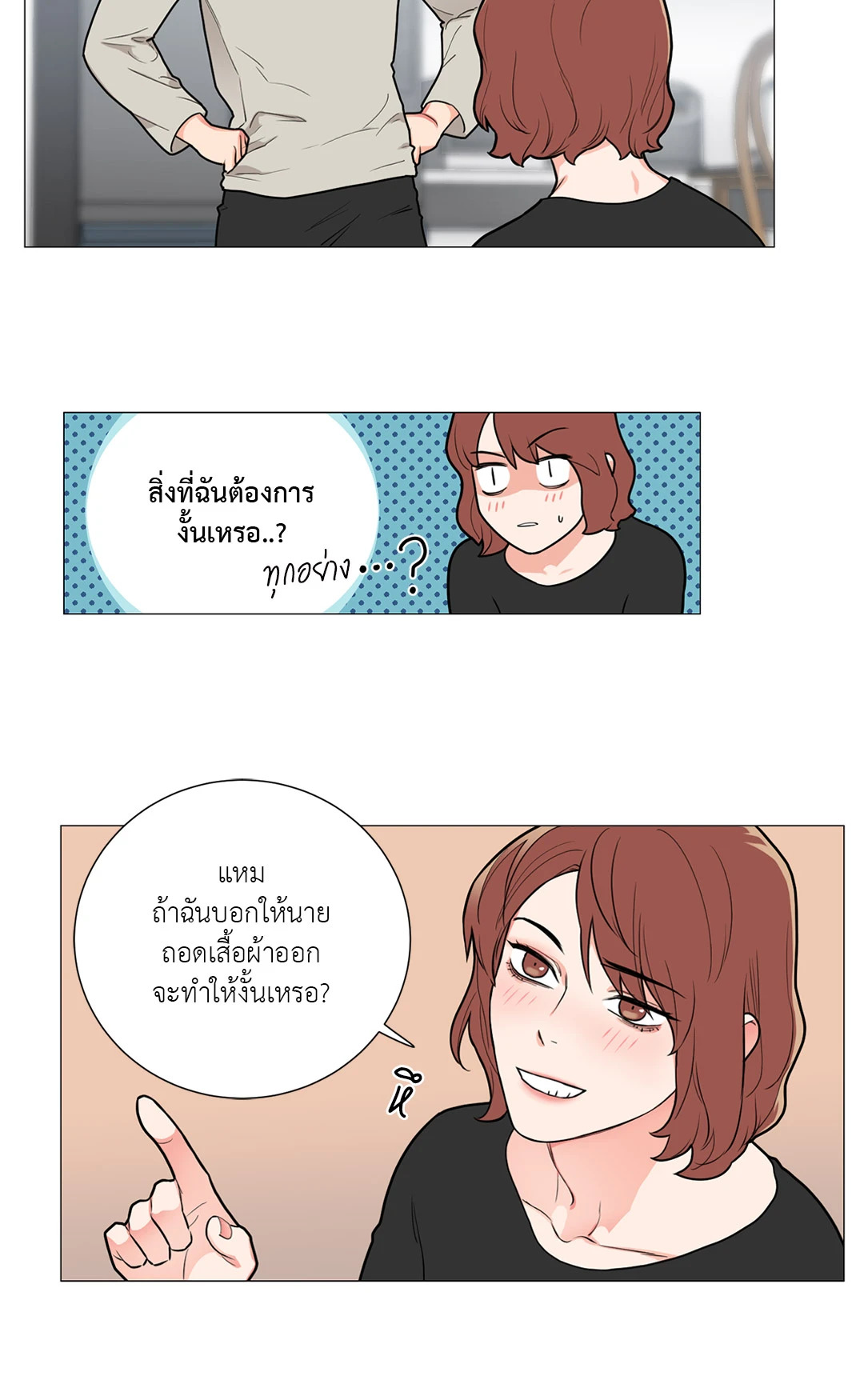 หน้า 25