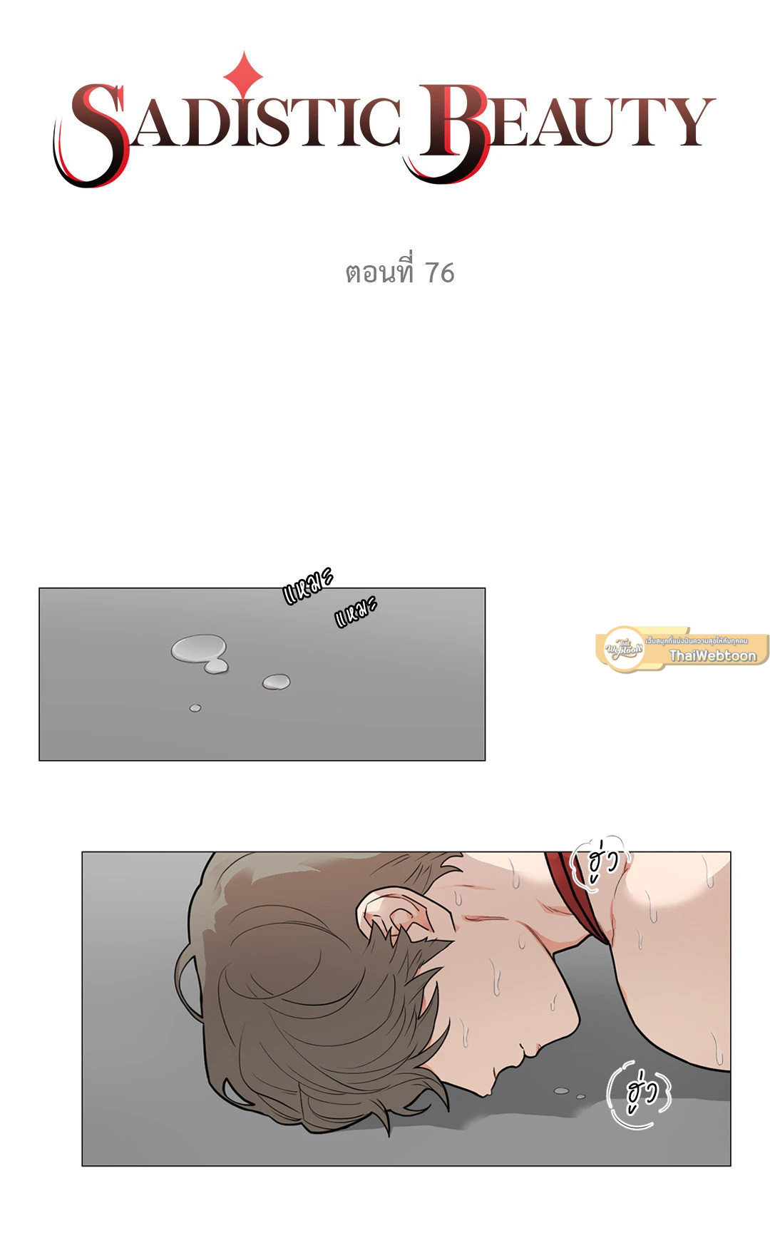 หน้า 2