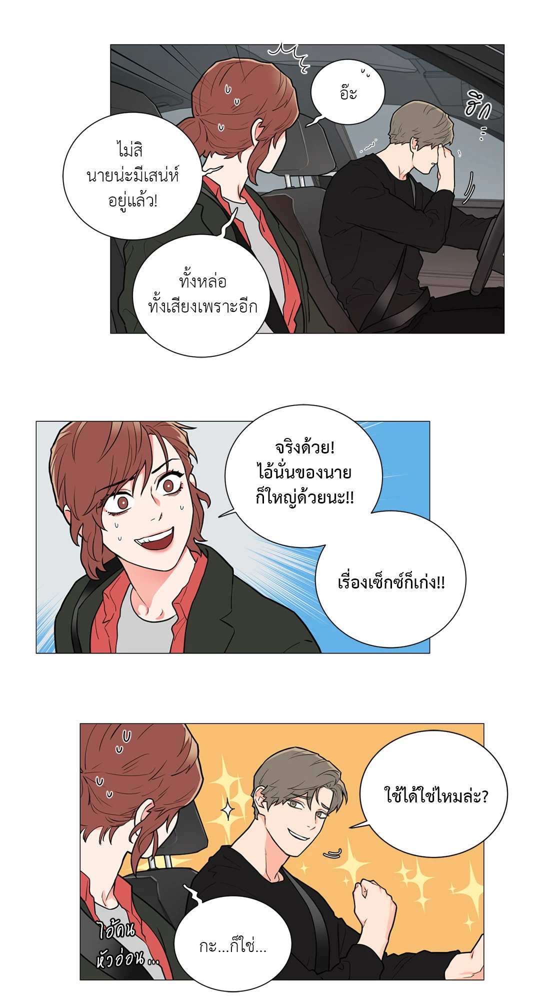 หน้า 29