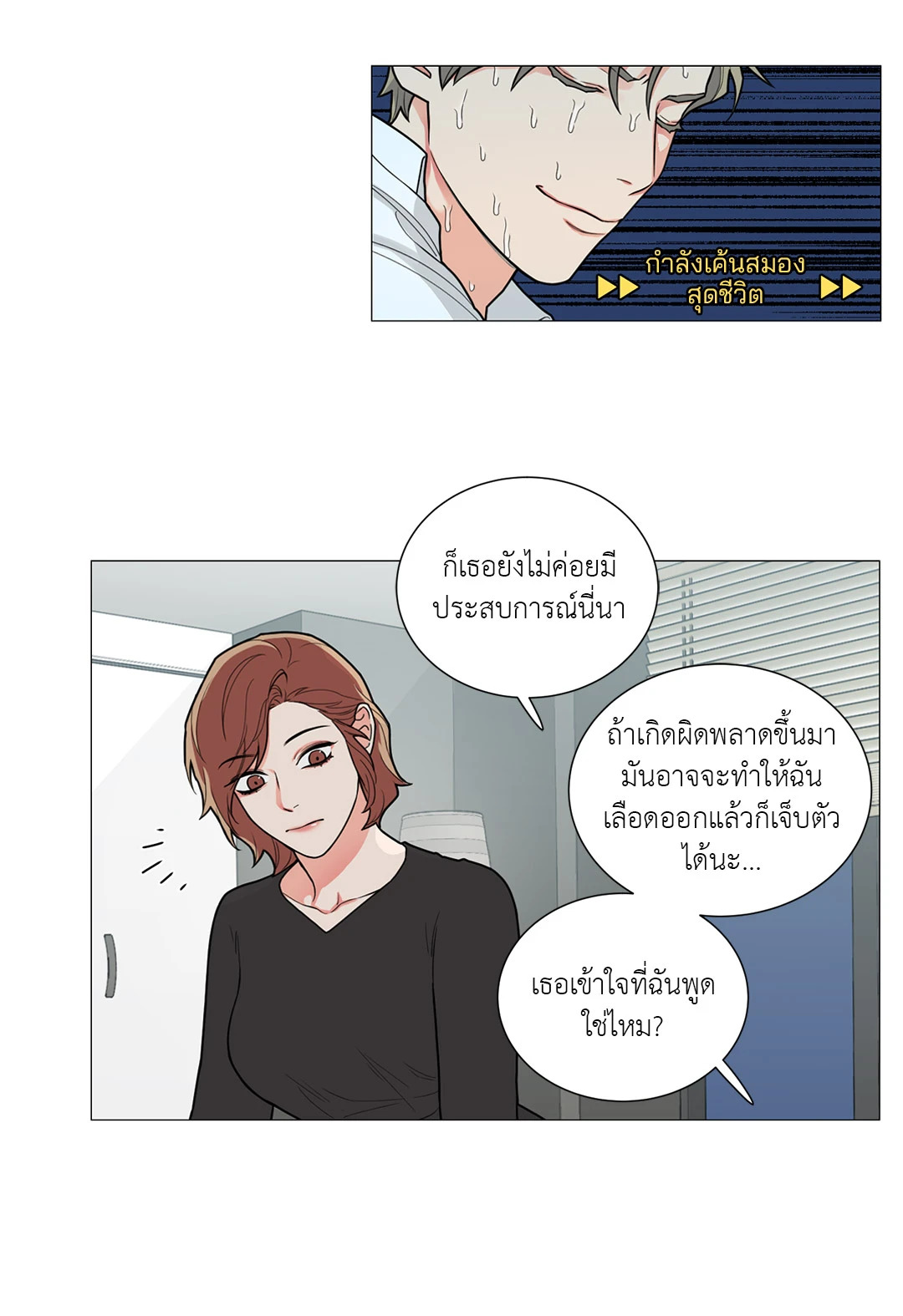 หน้า 14