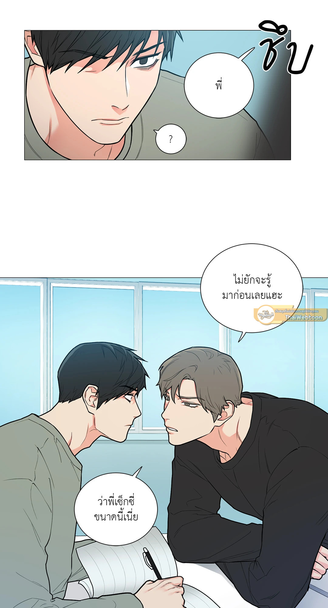 หน้า 23