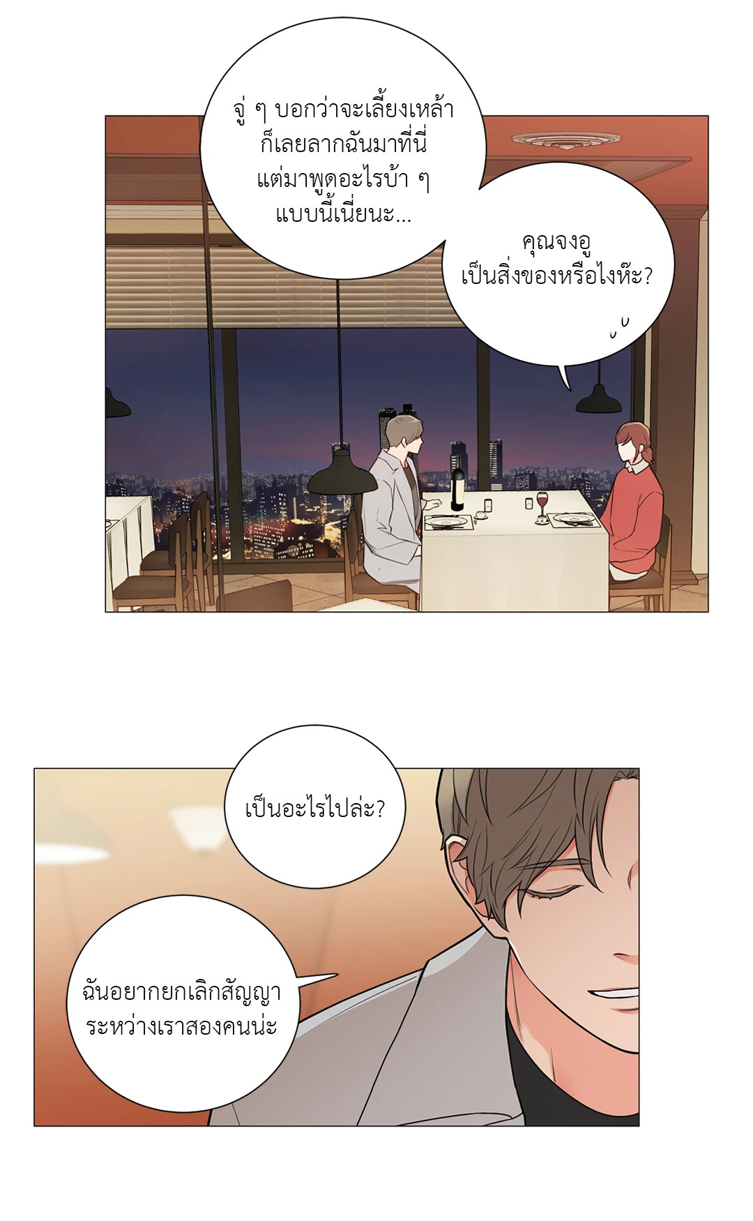 หน้า 28