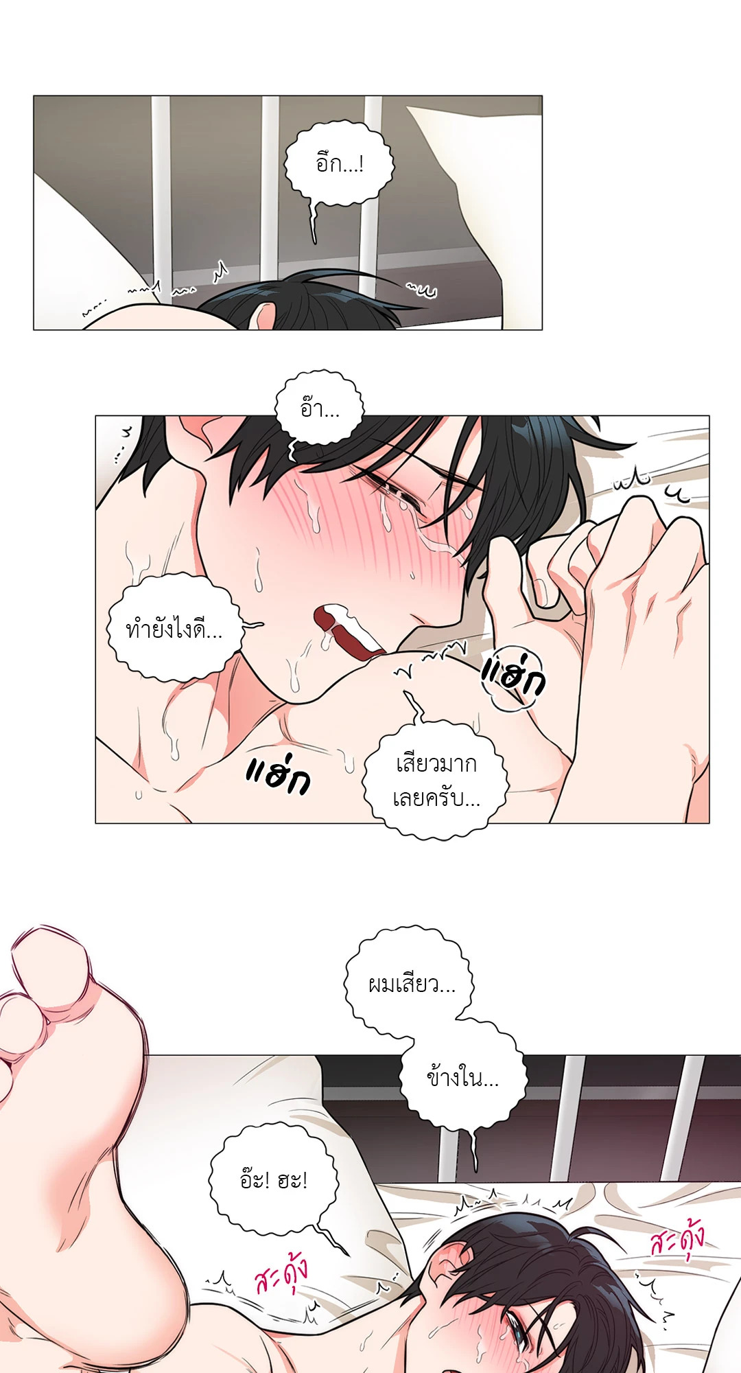 หน้า 23