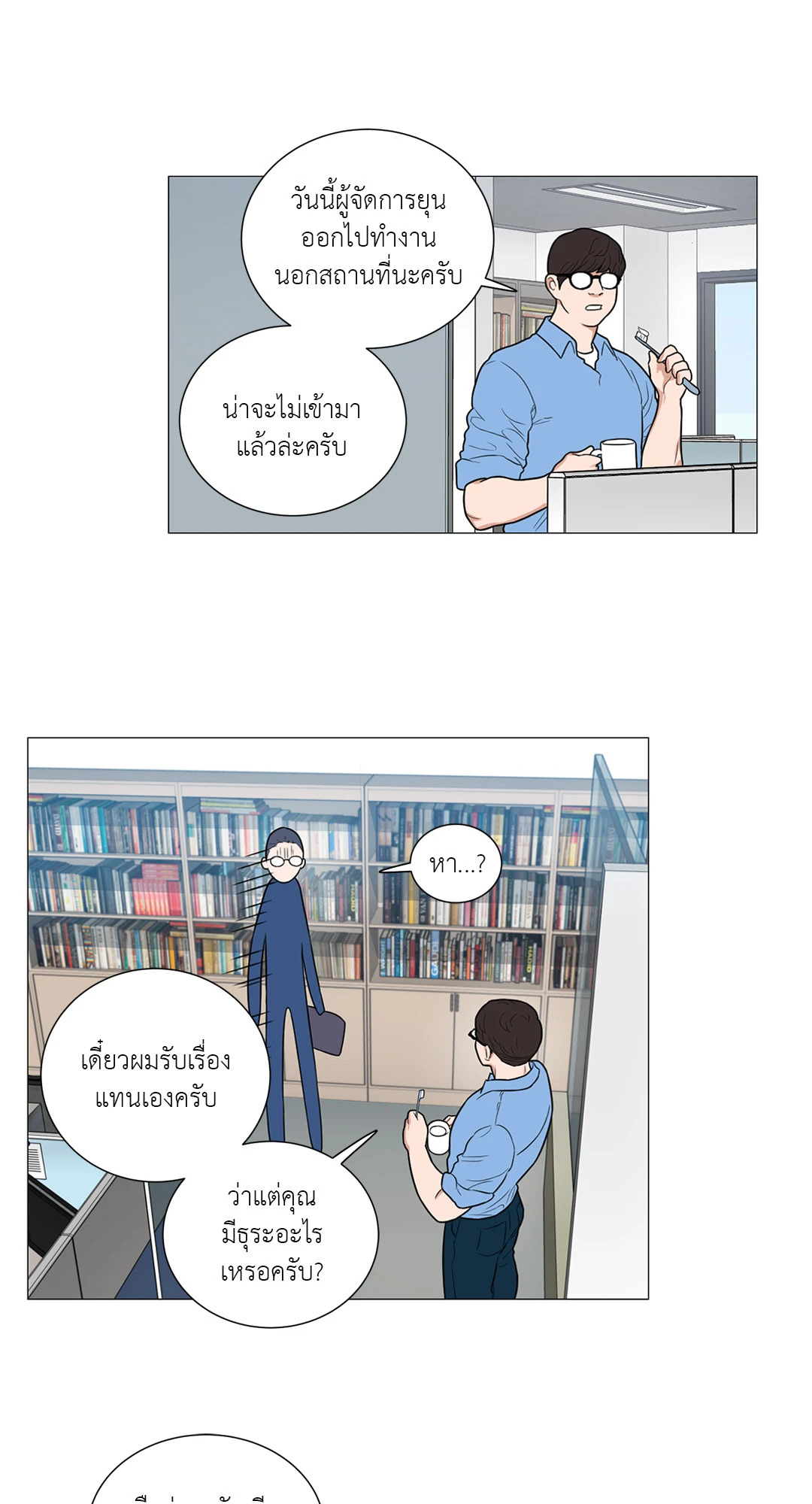 หน้า 25