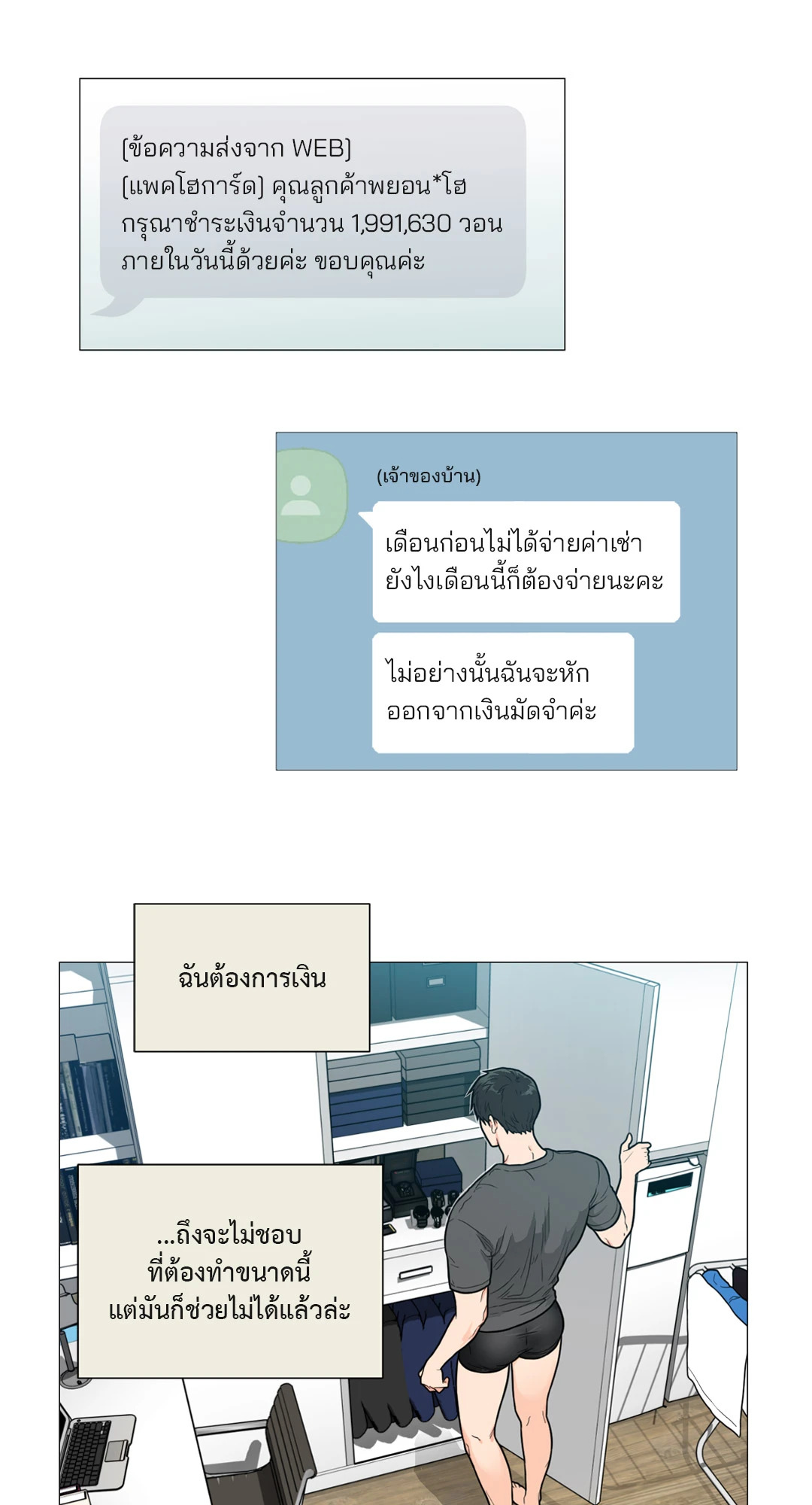 หน้า 3