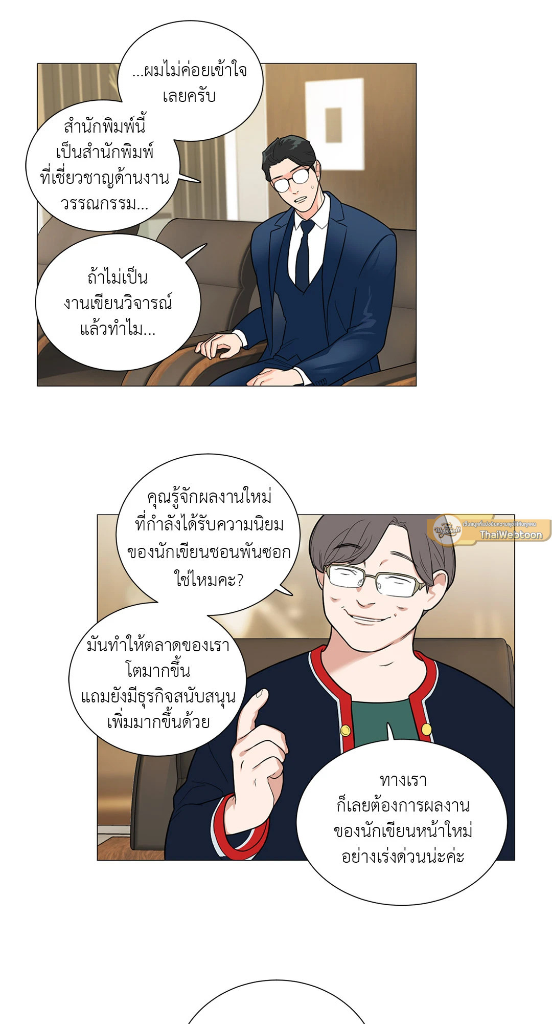 หน้า 33