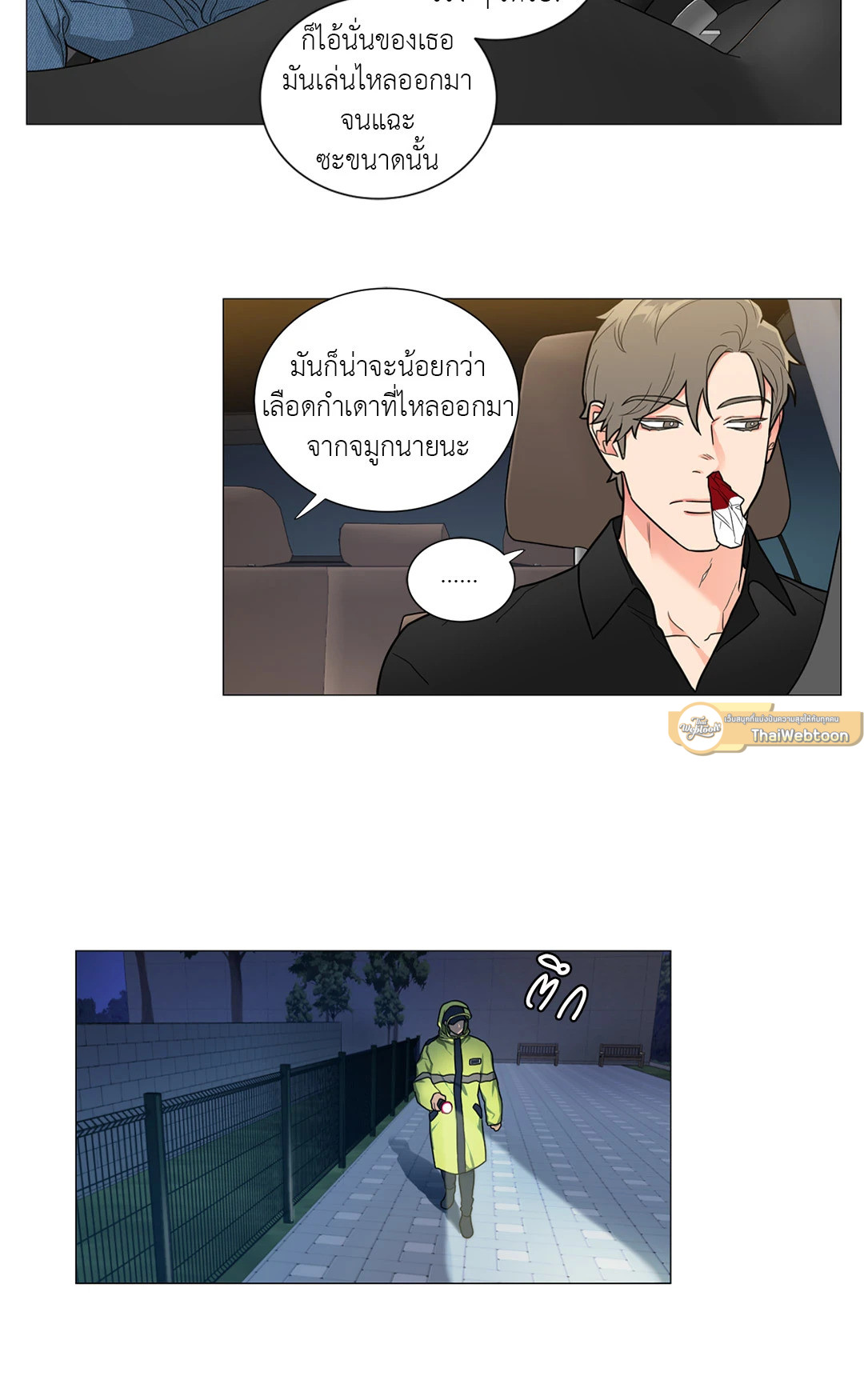 หน้า 2