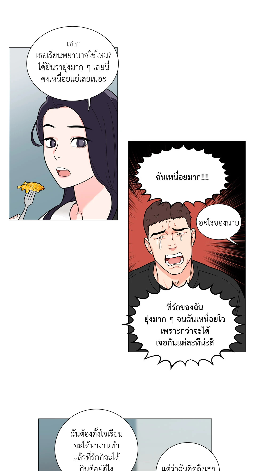 หน้า 33