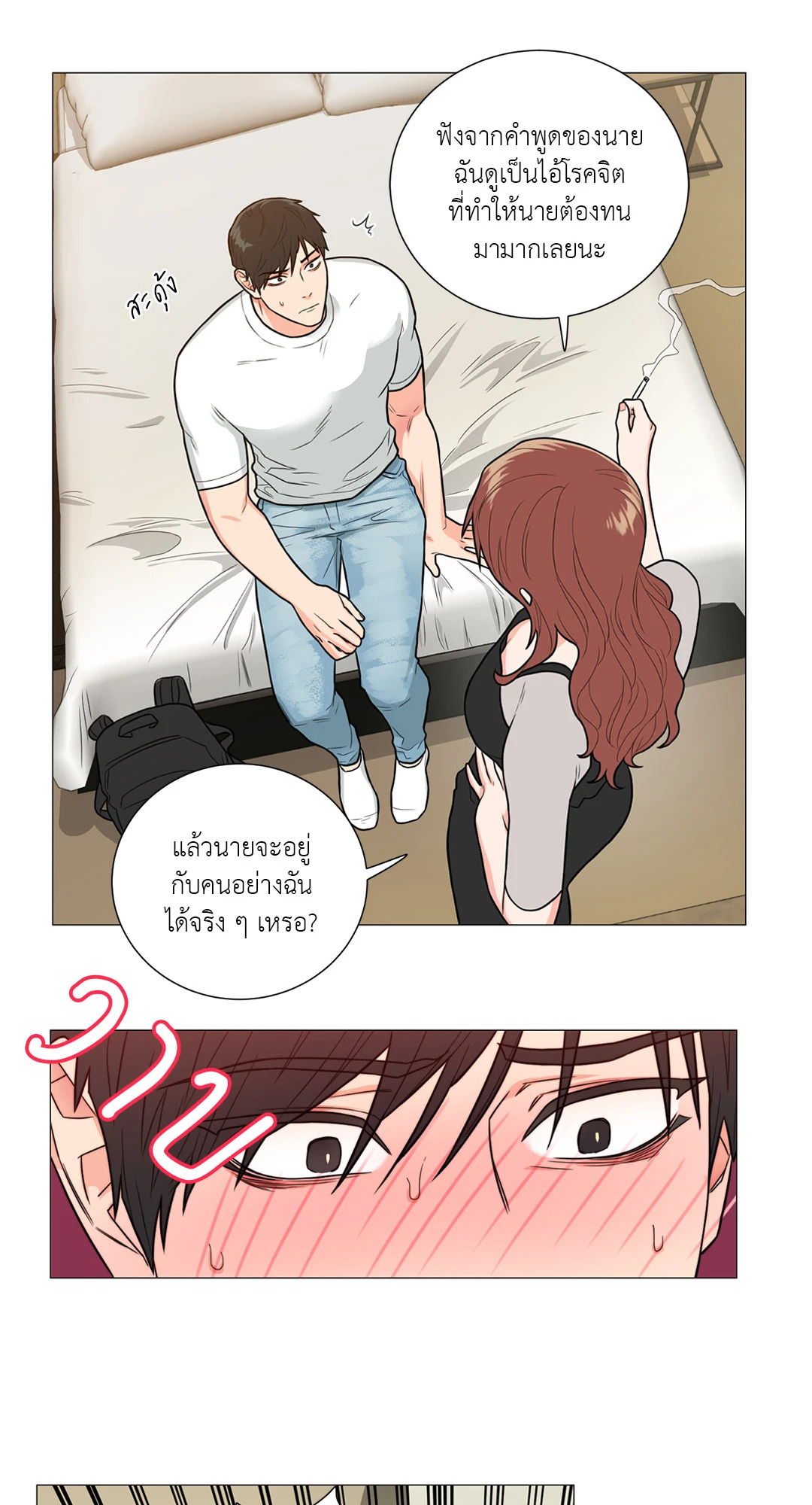 หน้า 25