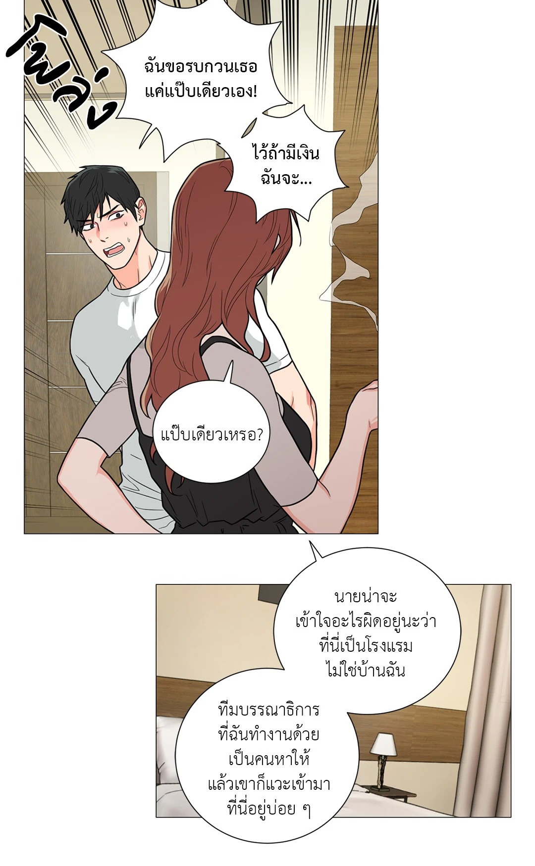 หน้า 26
