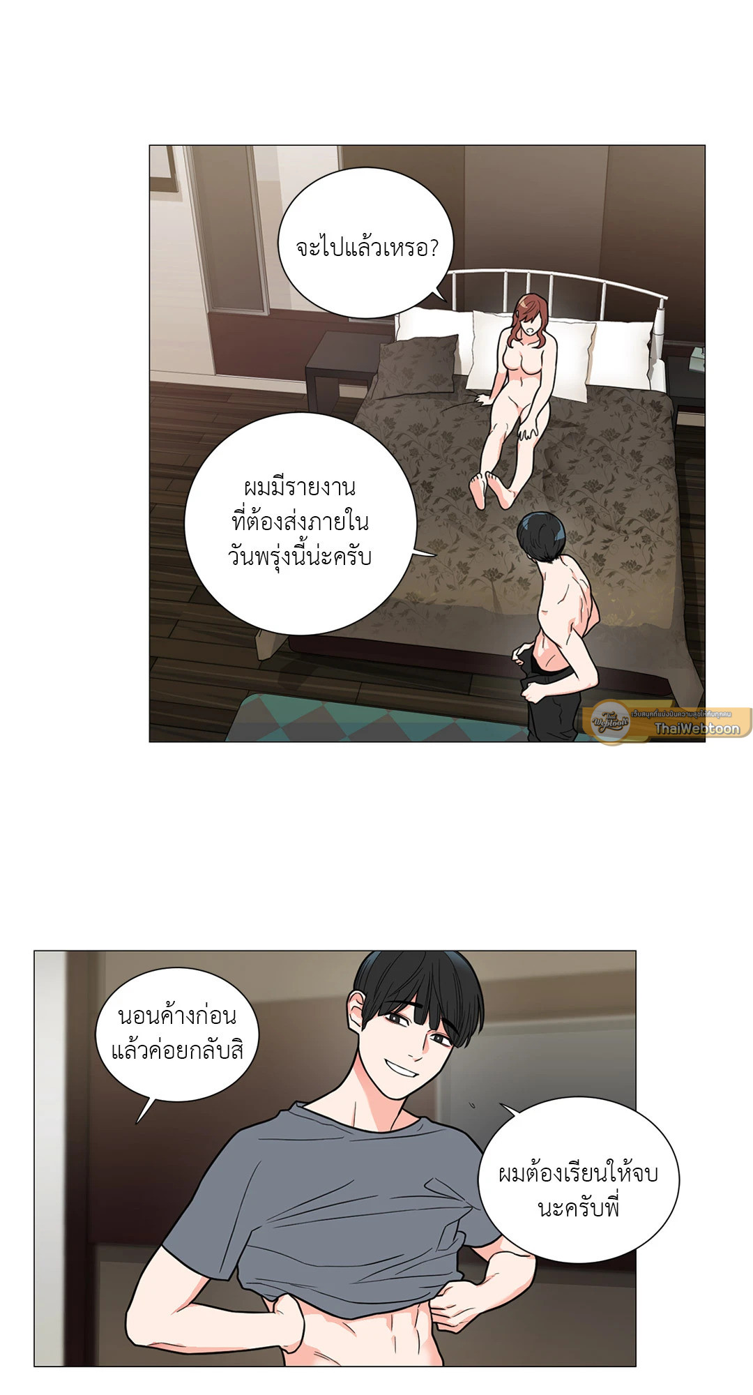หน้า 23