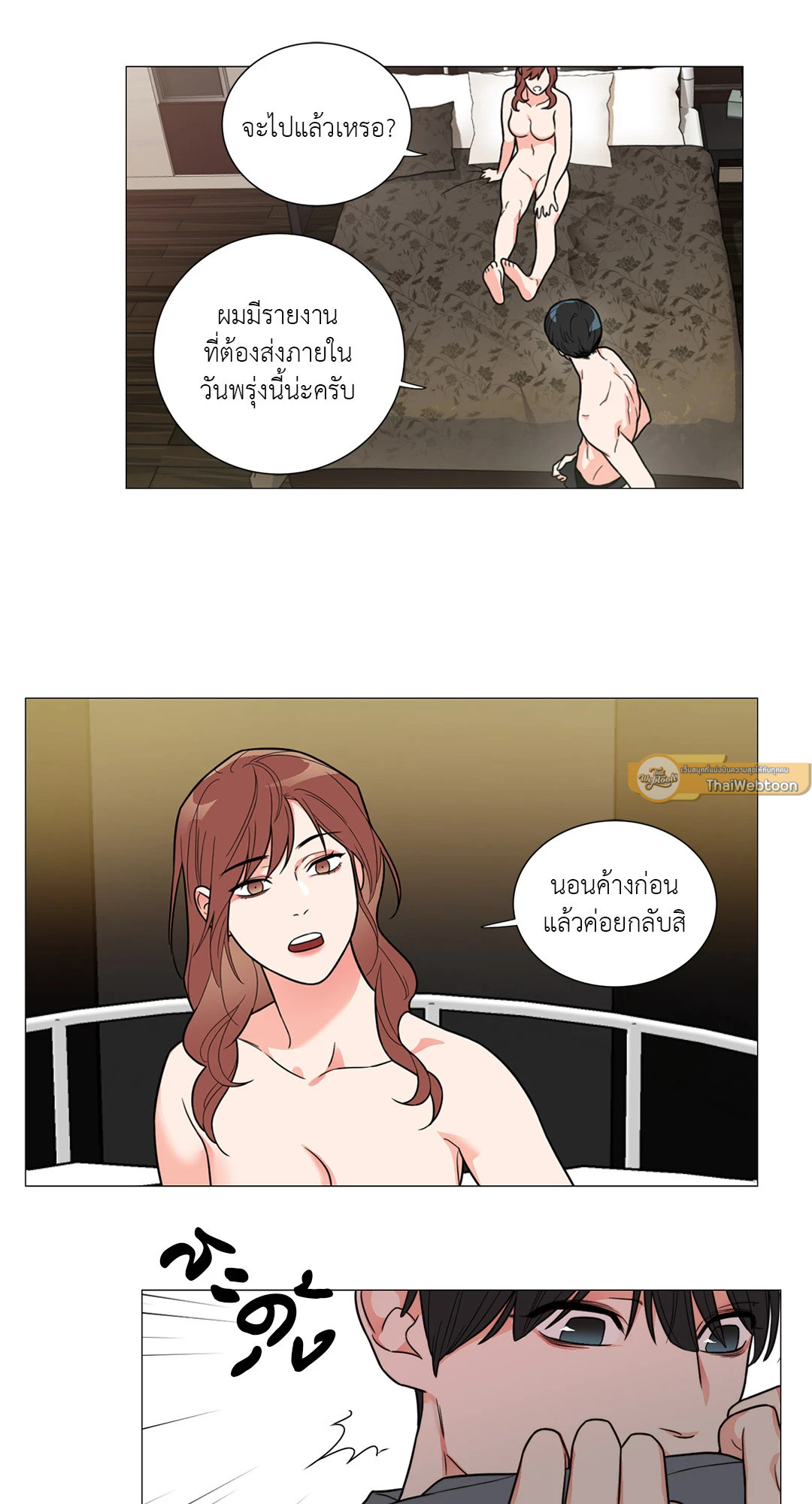 หน้า 29