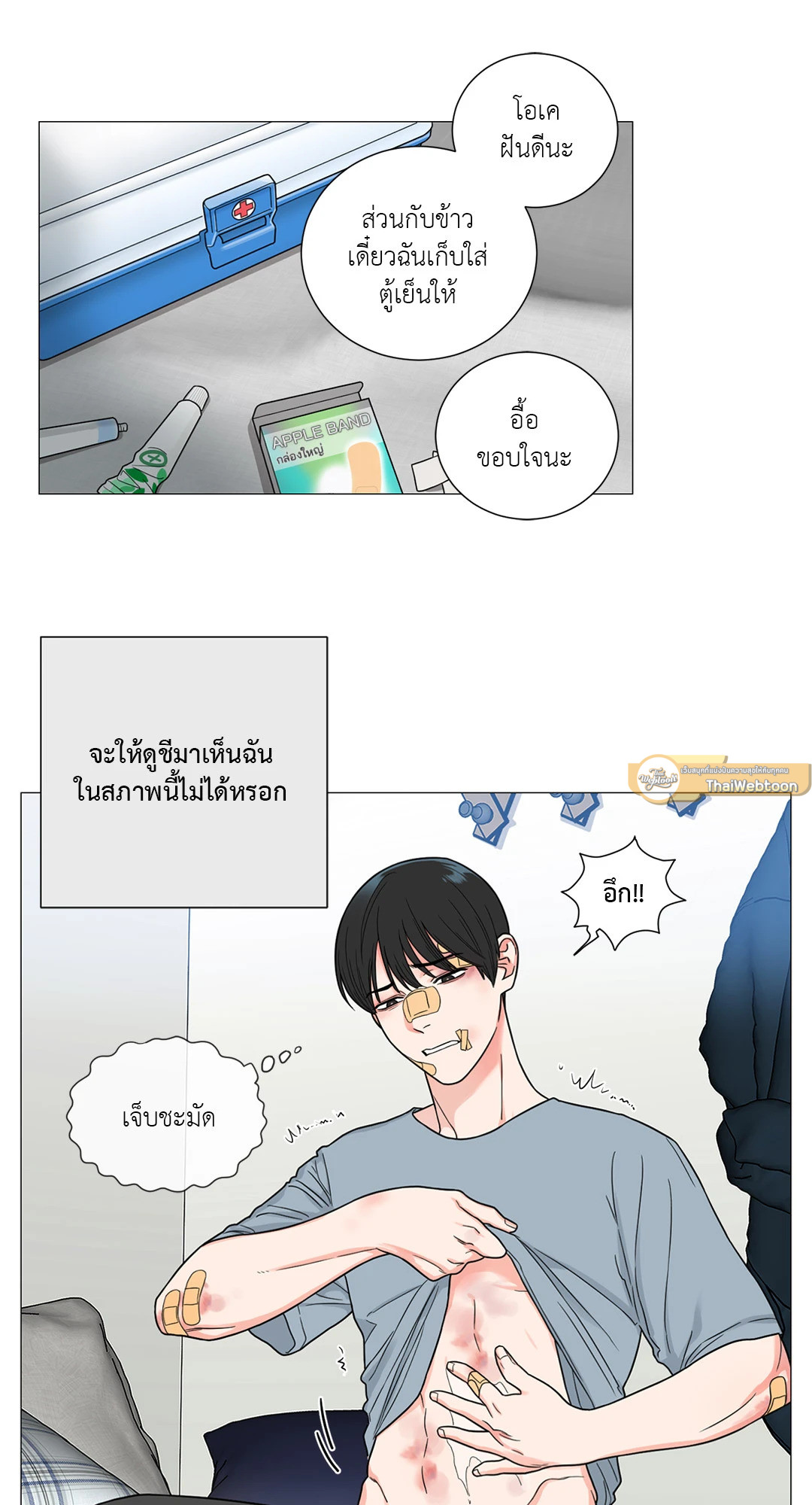 หน้า 3