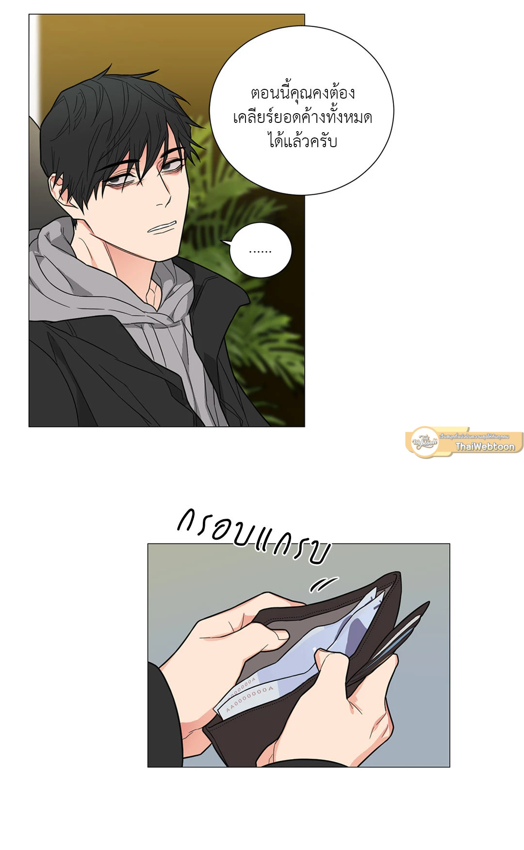 หน้า 8