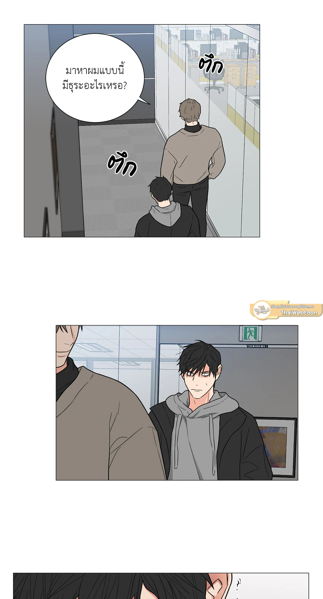 หน้า 29