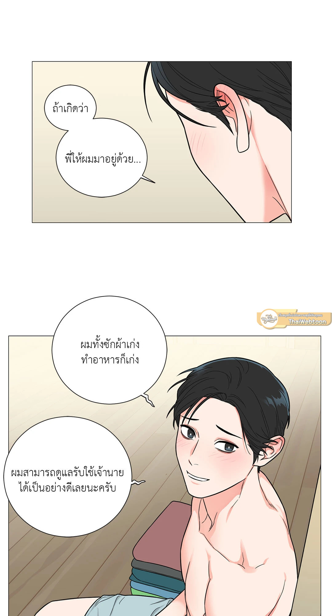 หน้า 23