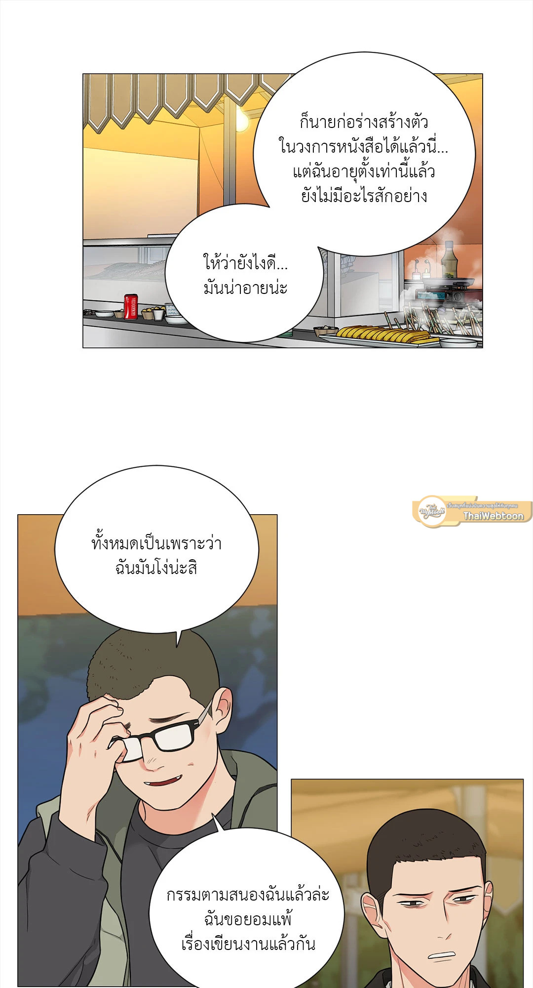 หน้า 3
