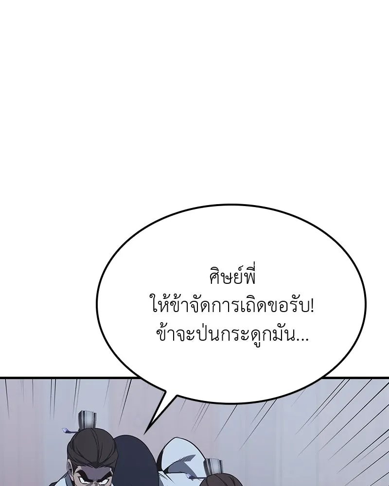 หน้า 197