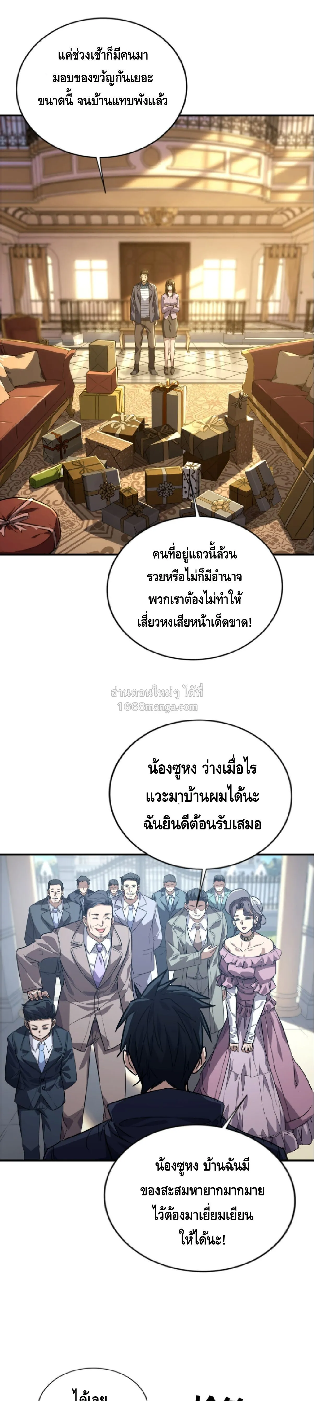 หน้า 2