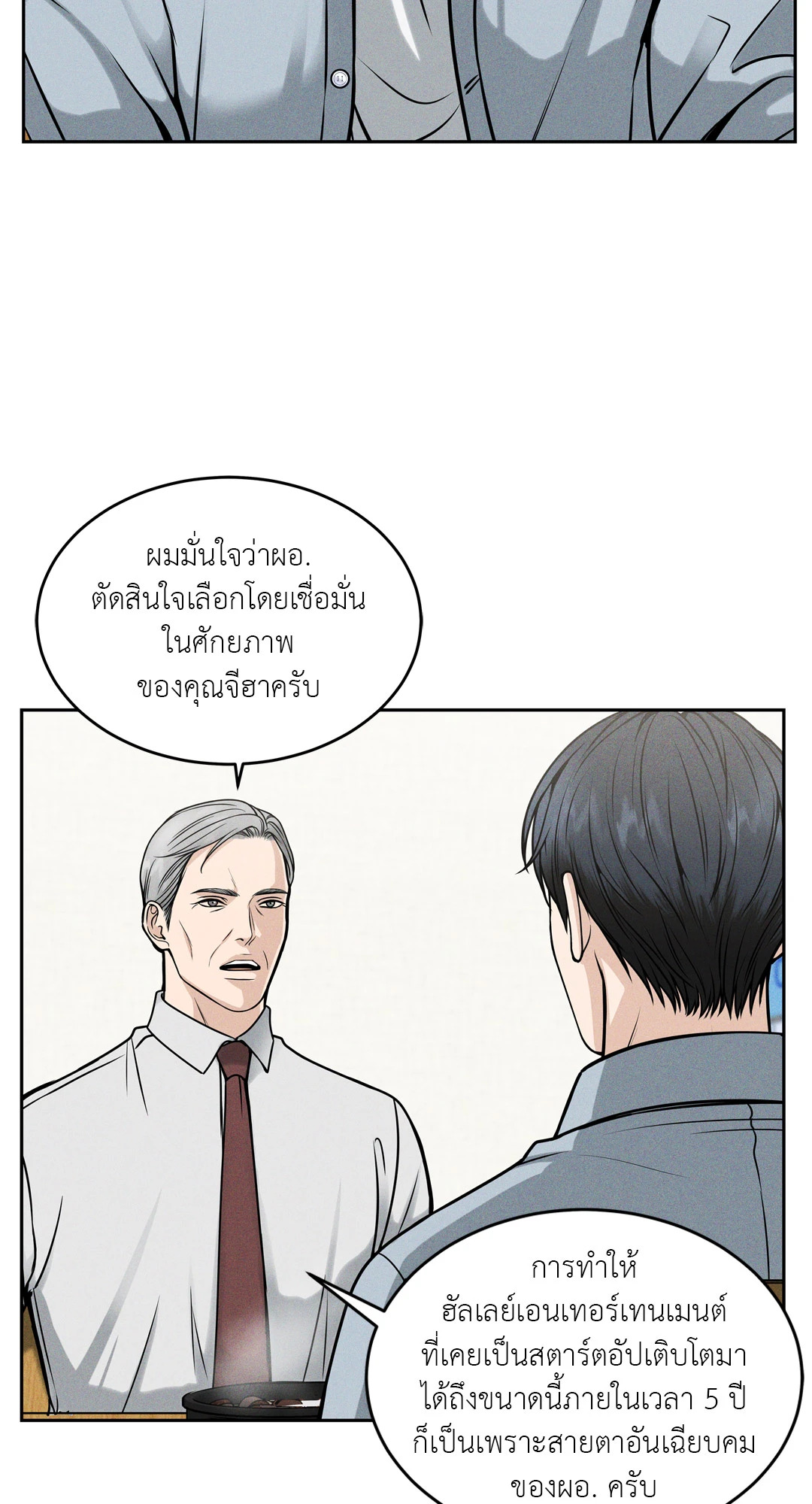 หน้า 53