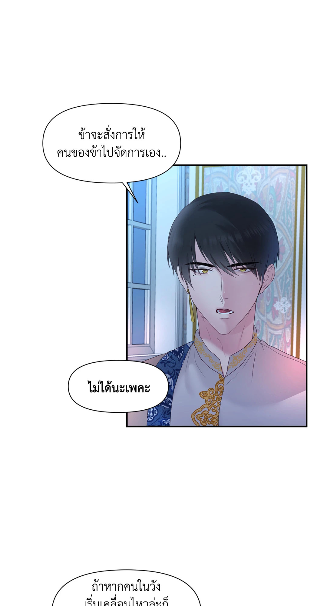 หน้า 25