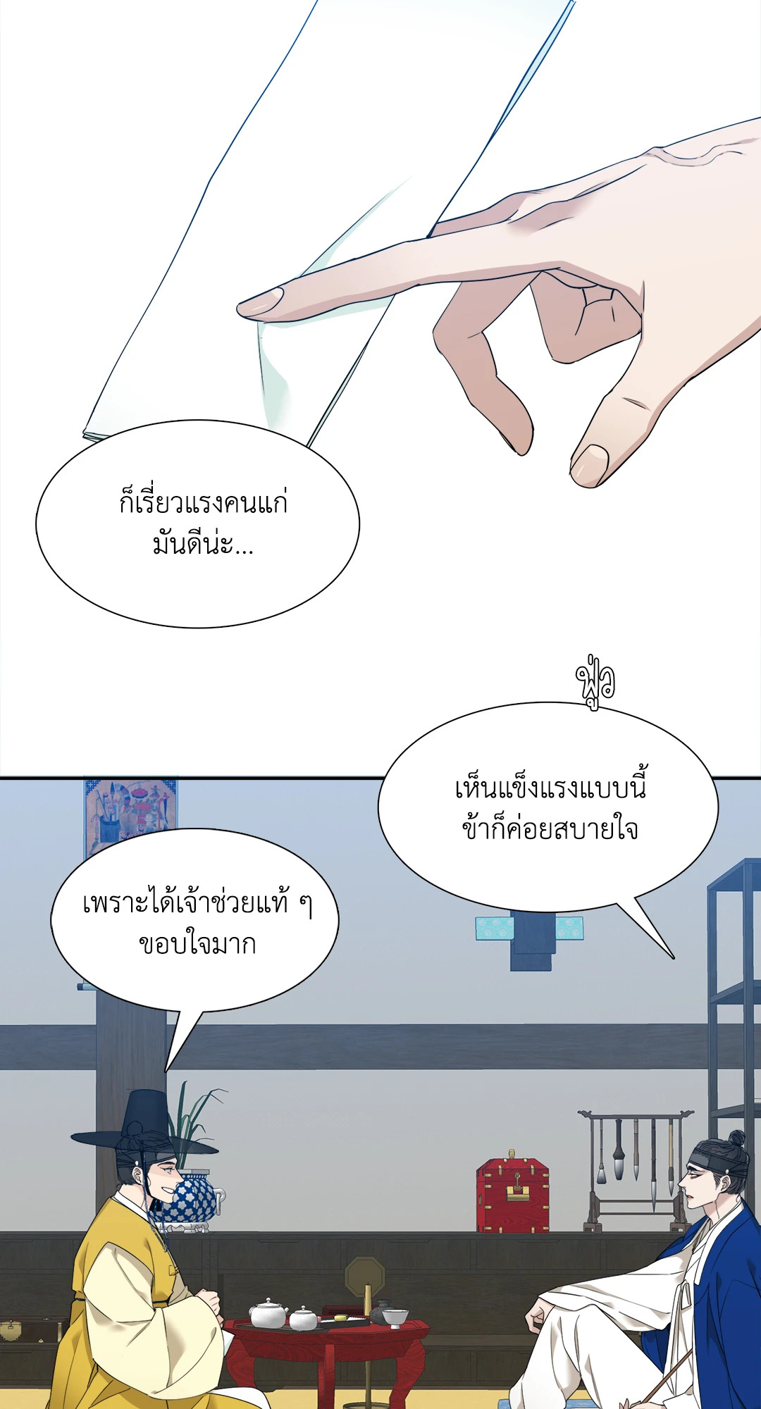 หน้า 2