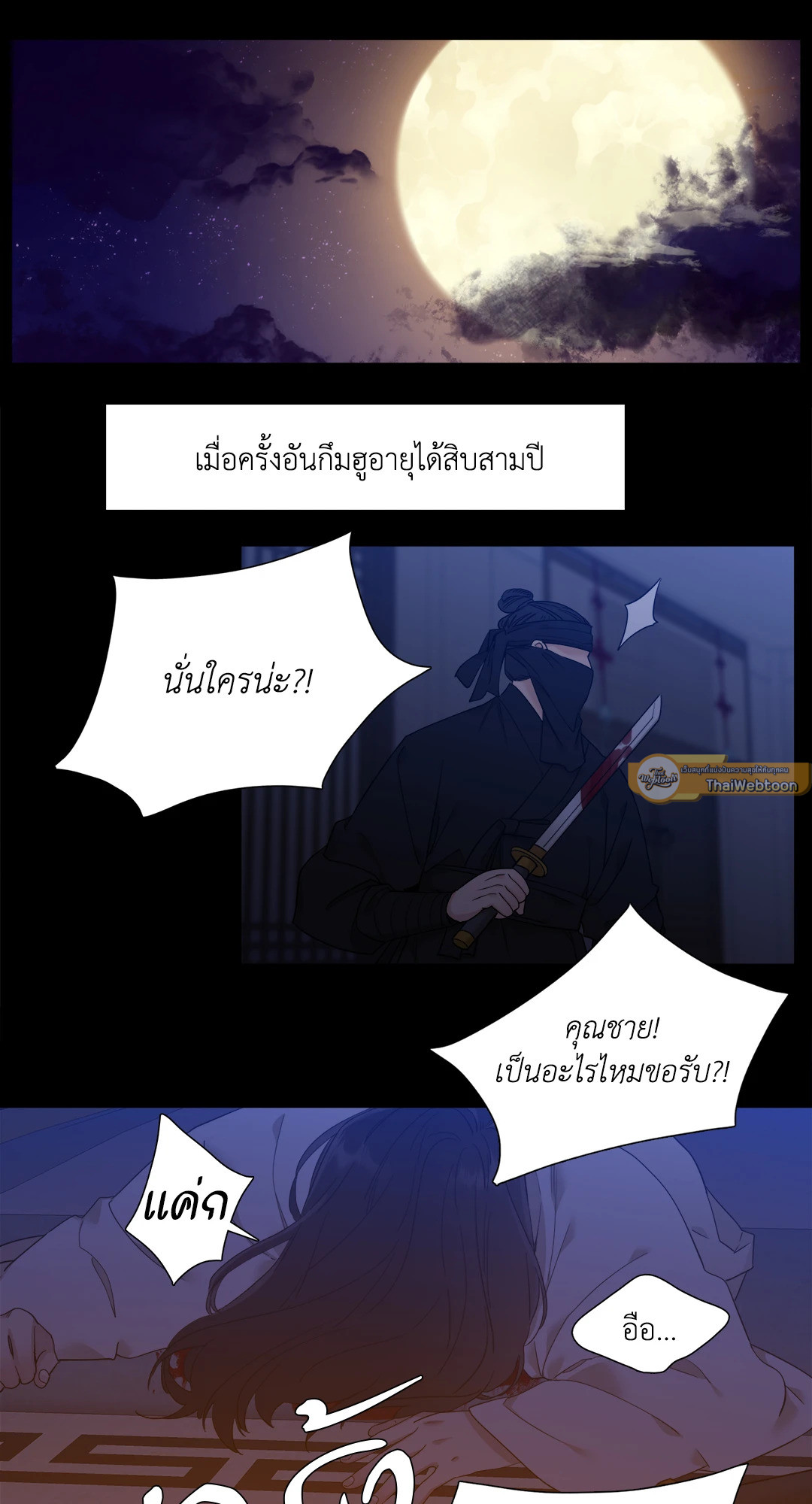 หน้า 2