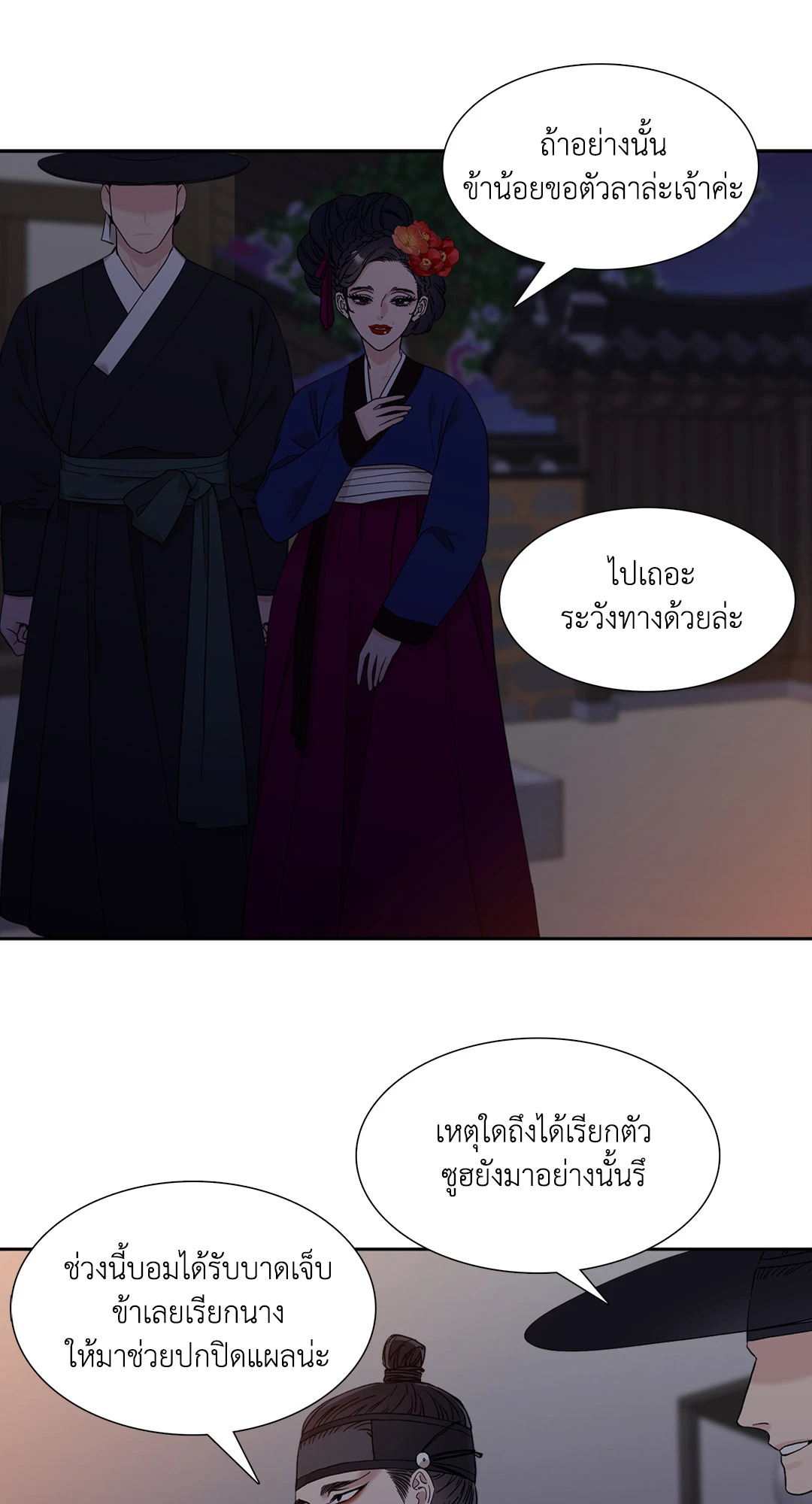 หน้า 25