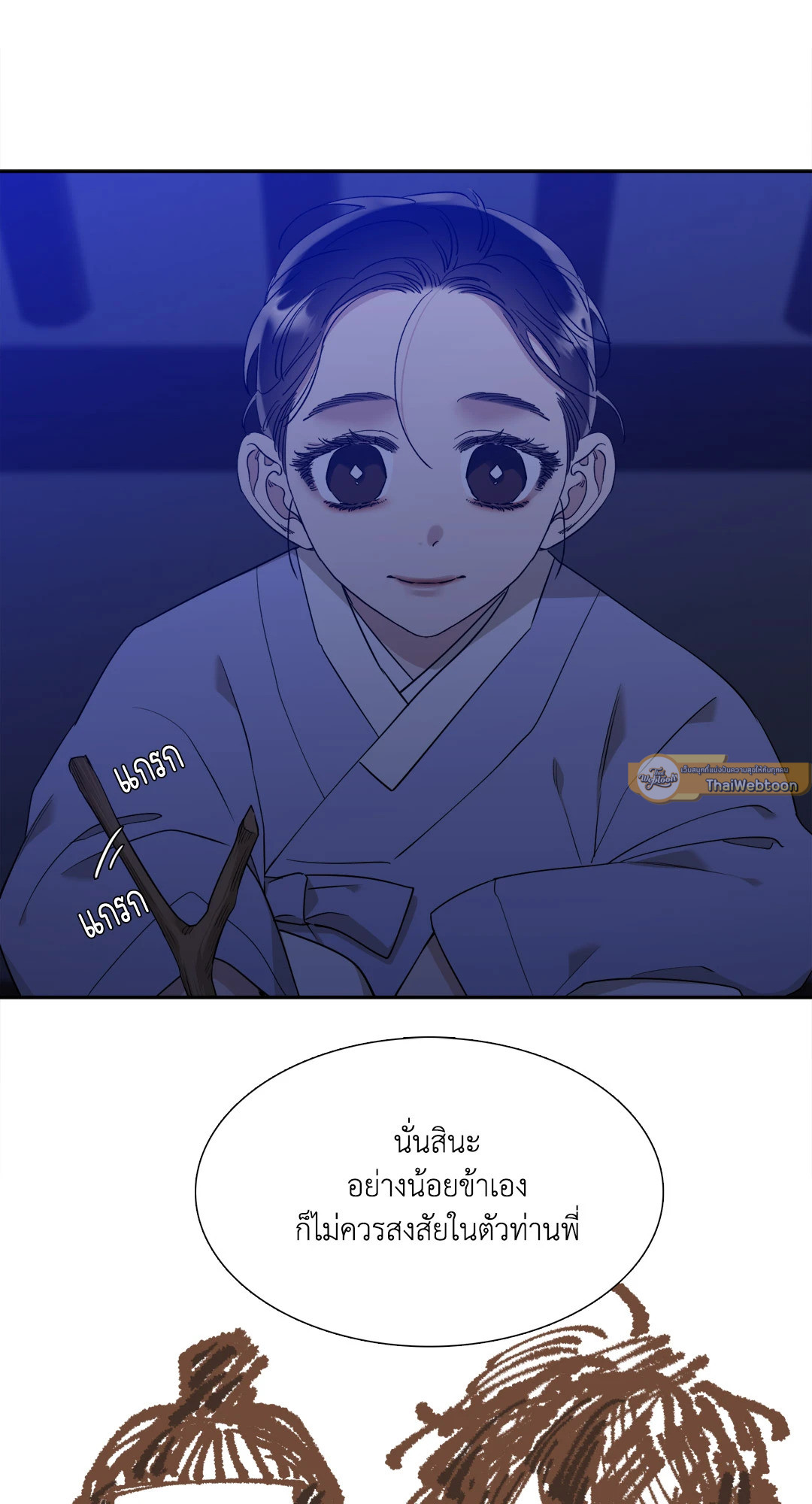 หน้า 53