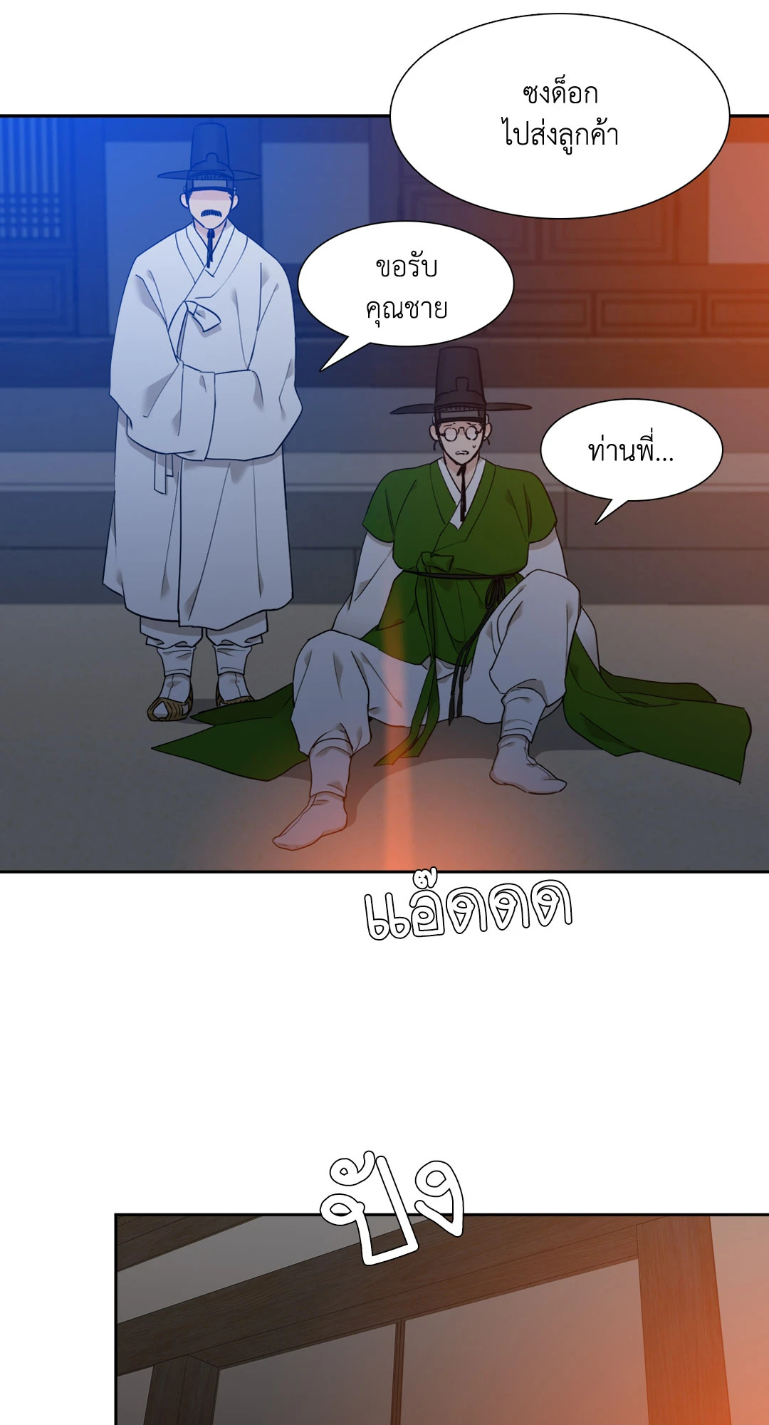 หน้า 53