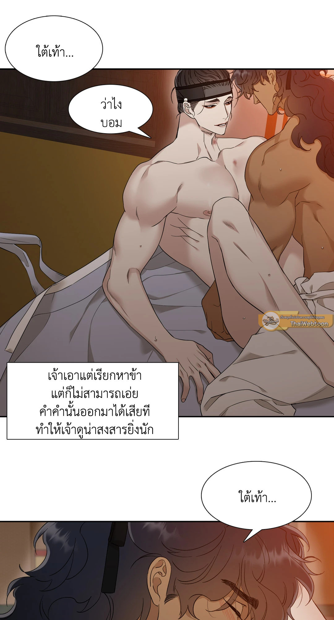 หน้า 29