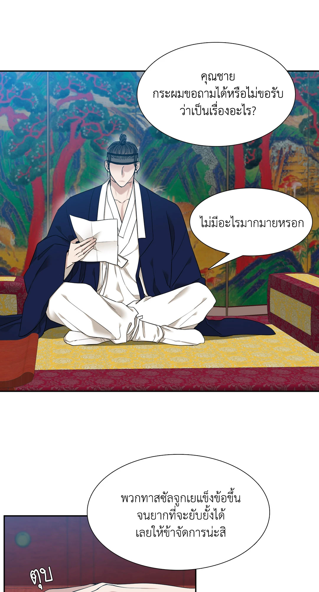 หน้า 33