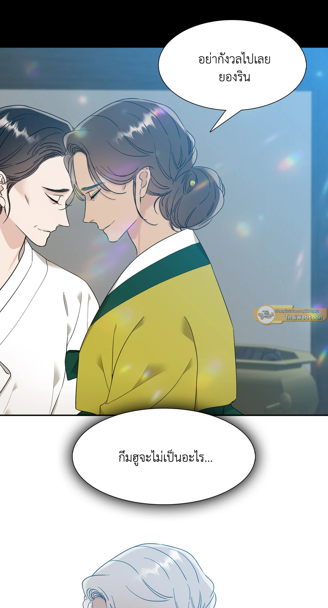 หน้า 53