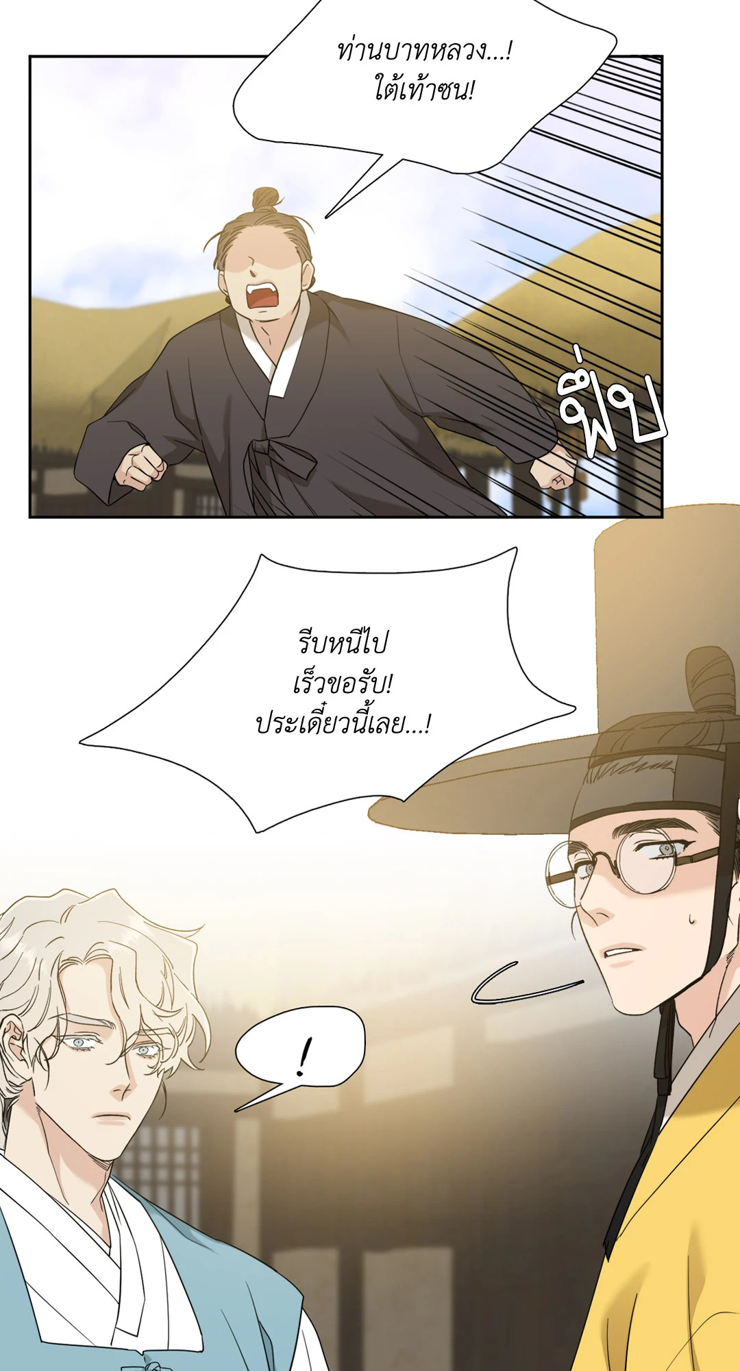 หน้า 23