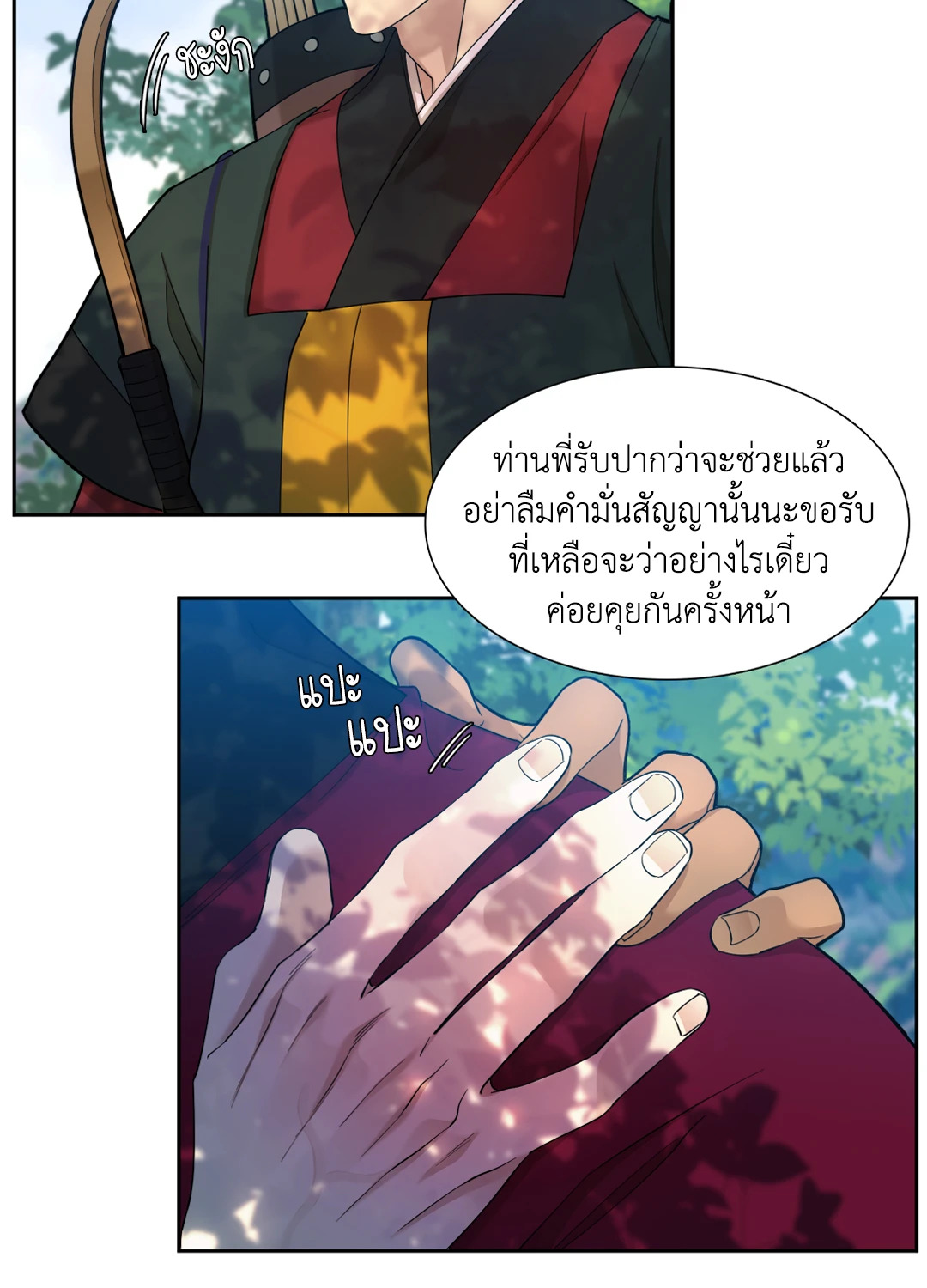 หน้า 28