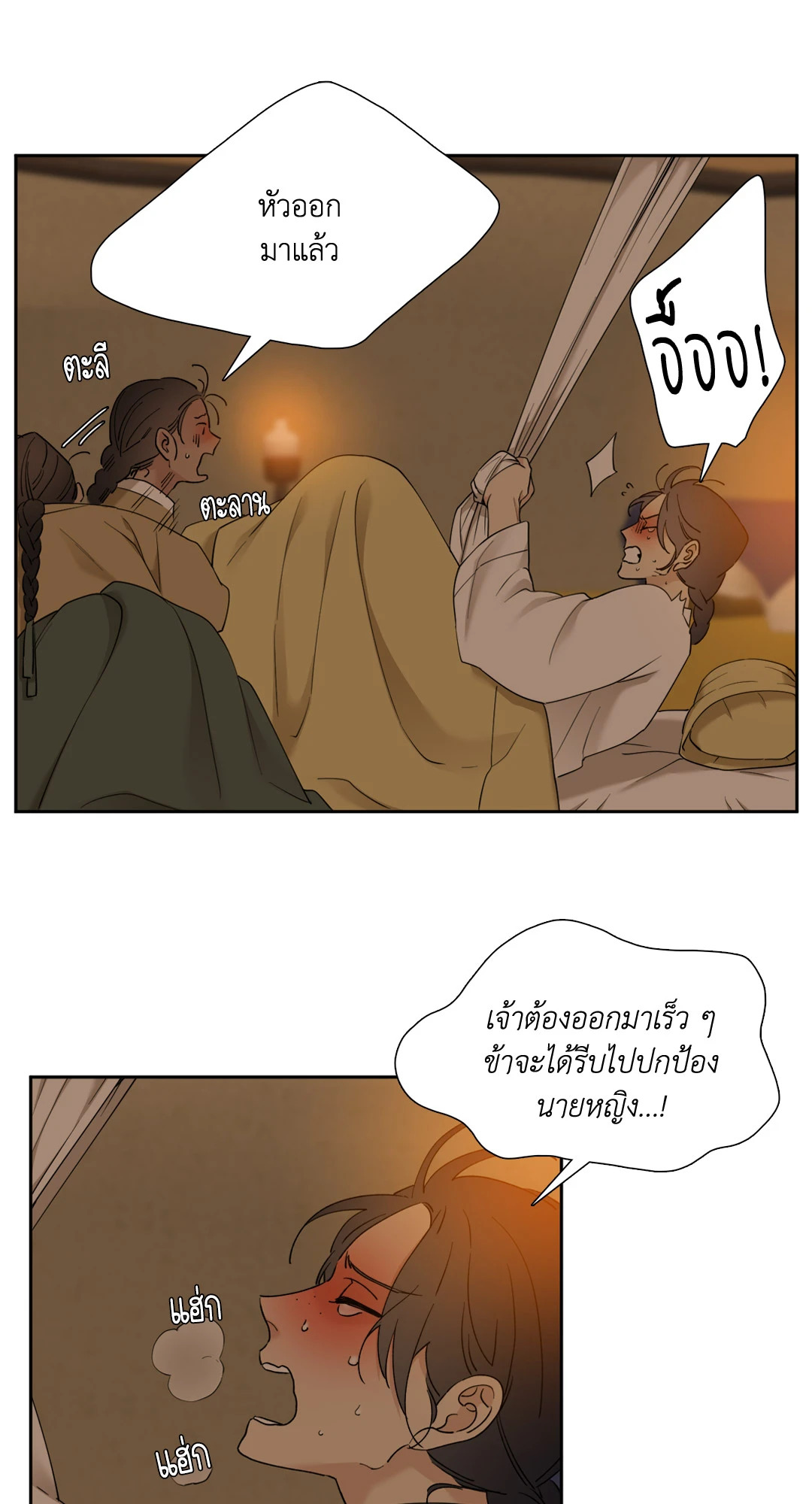 หน้า 21