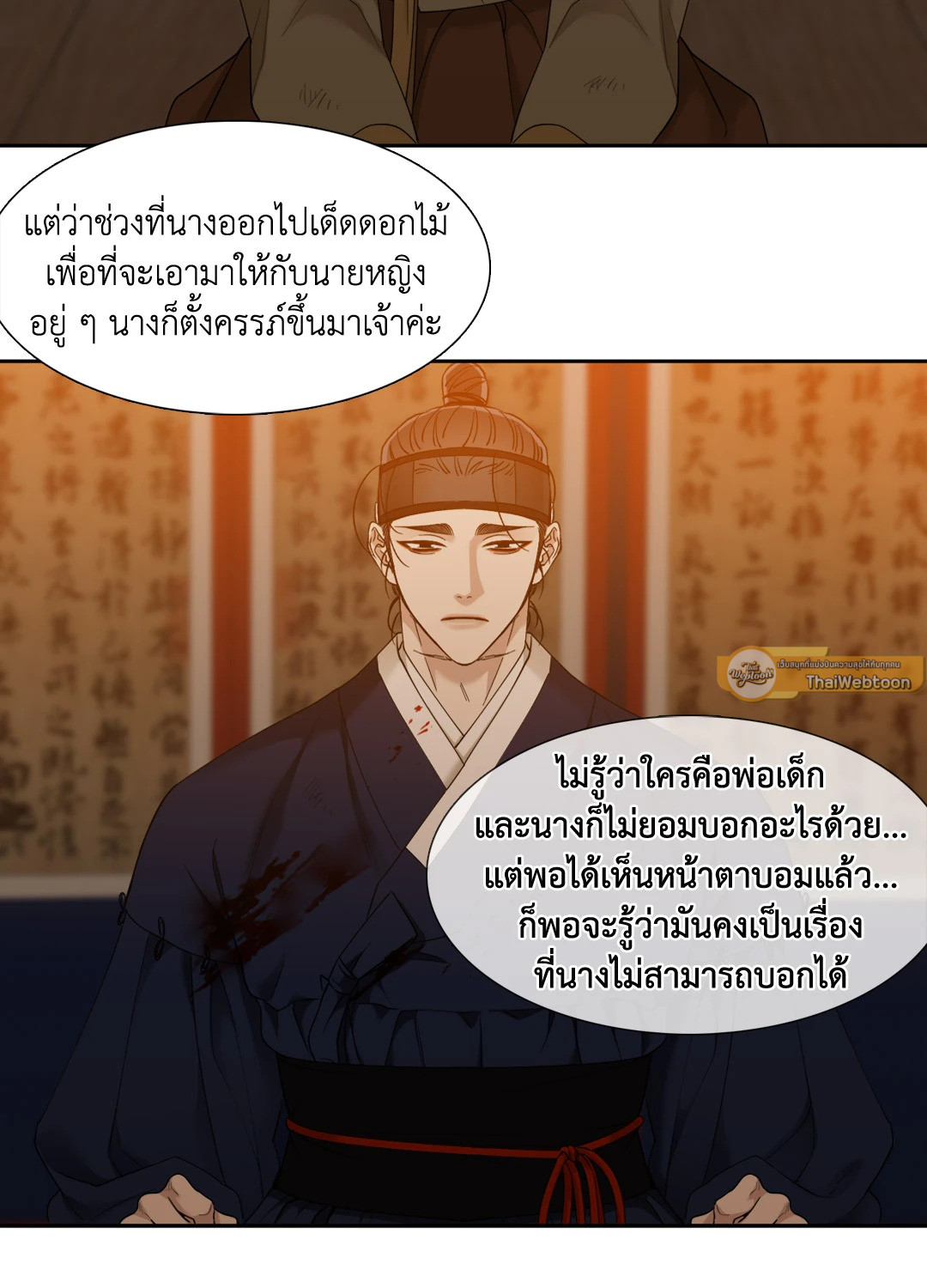 หน้า 24
