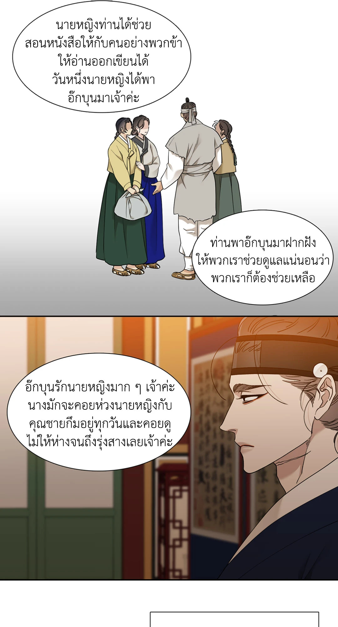 หน้า 25