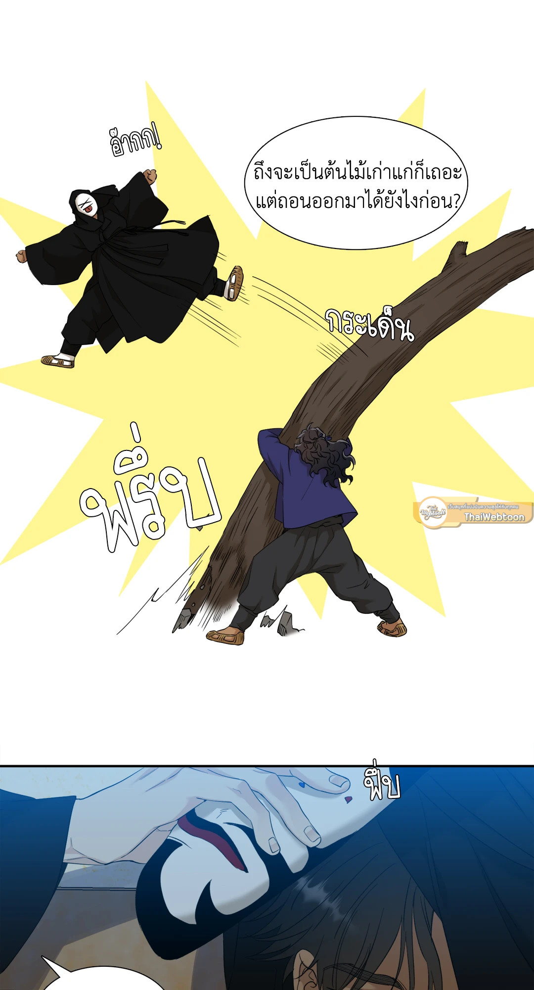 หน้า 21
