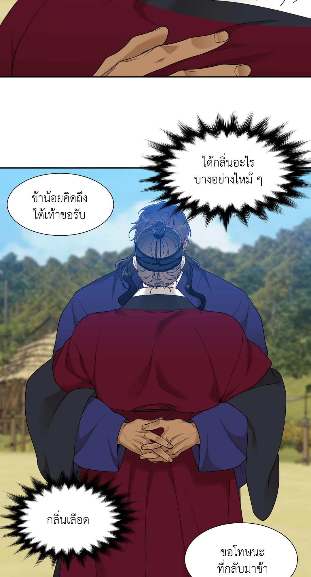 หน้า 2