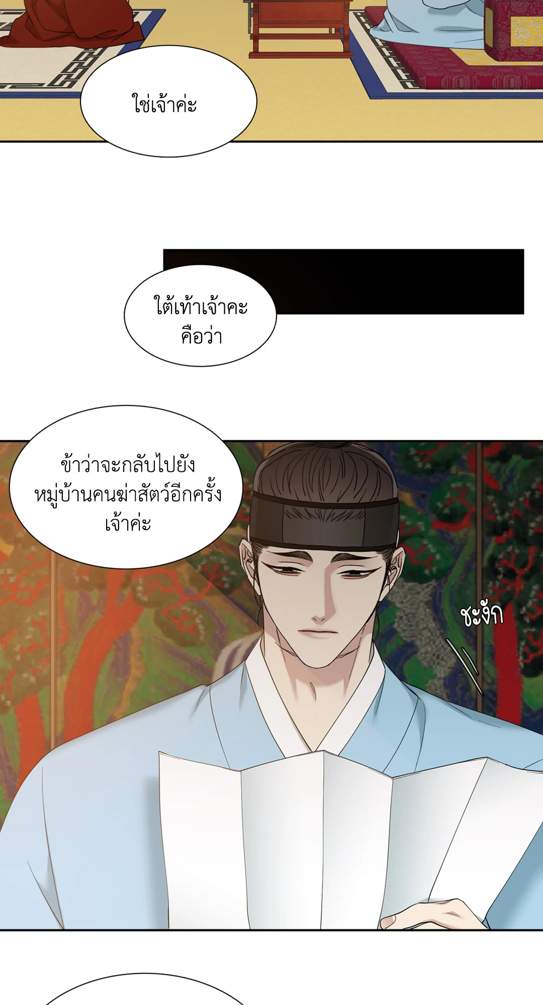 หน้า 38