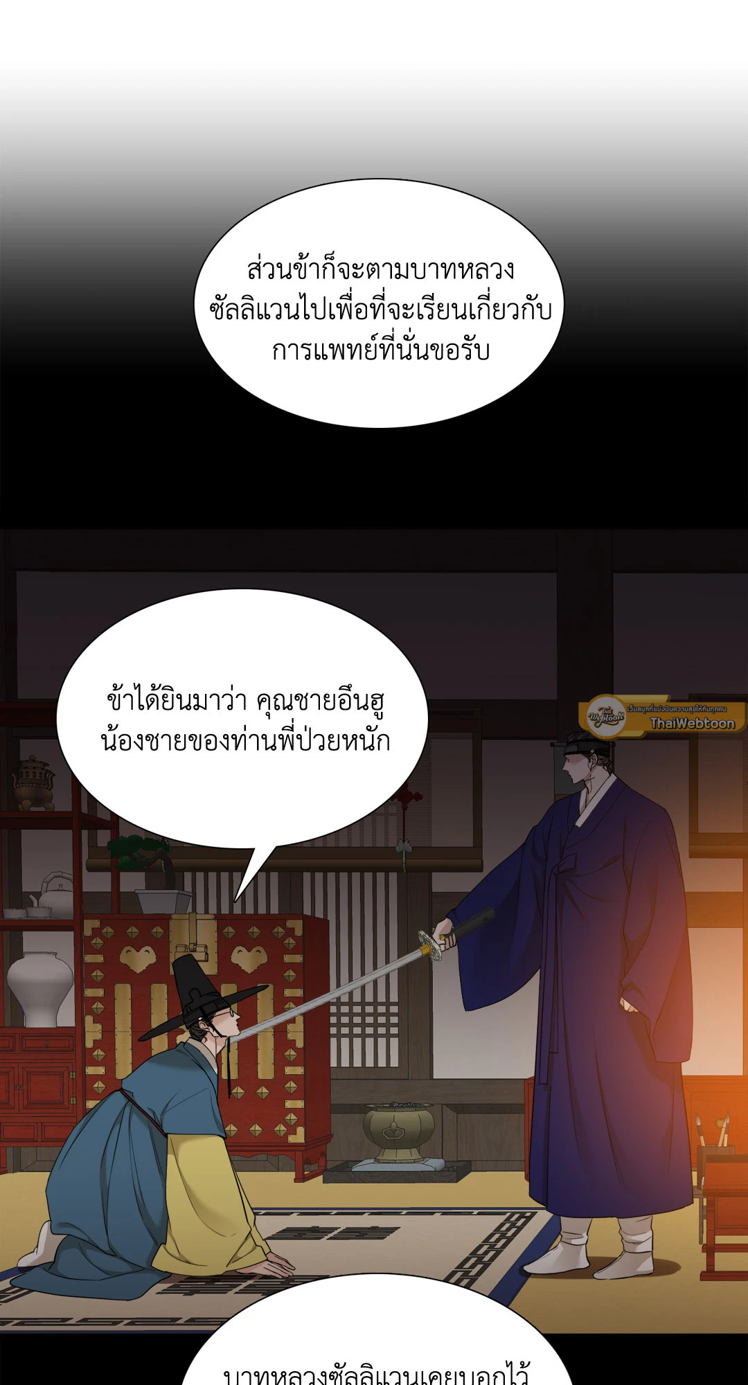 หน้า 25