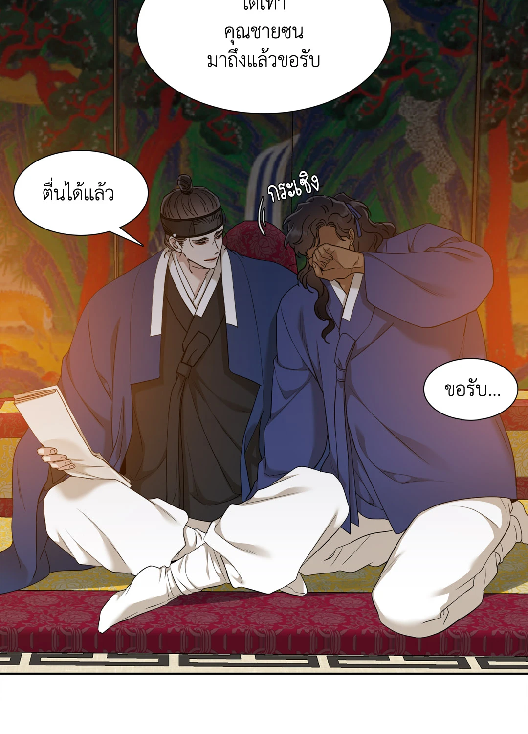 หน้า 12