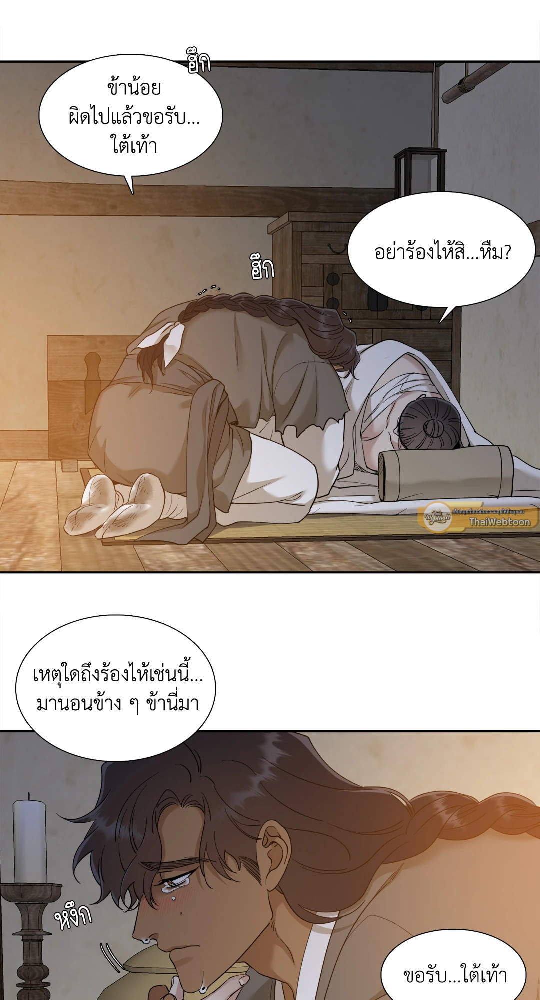 หน้า 29