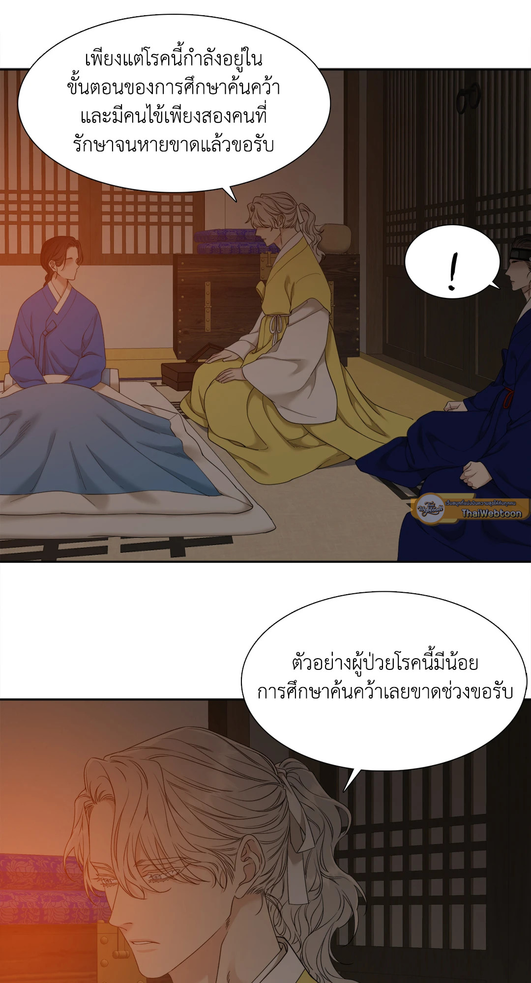 หน้า 25