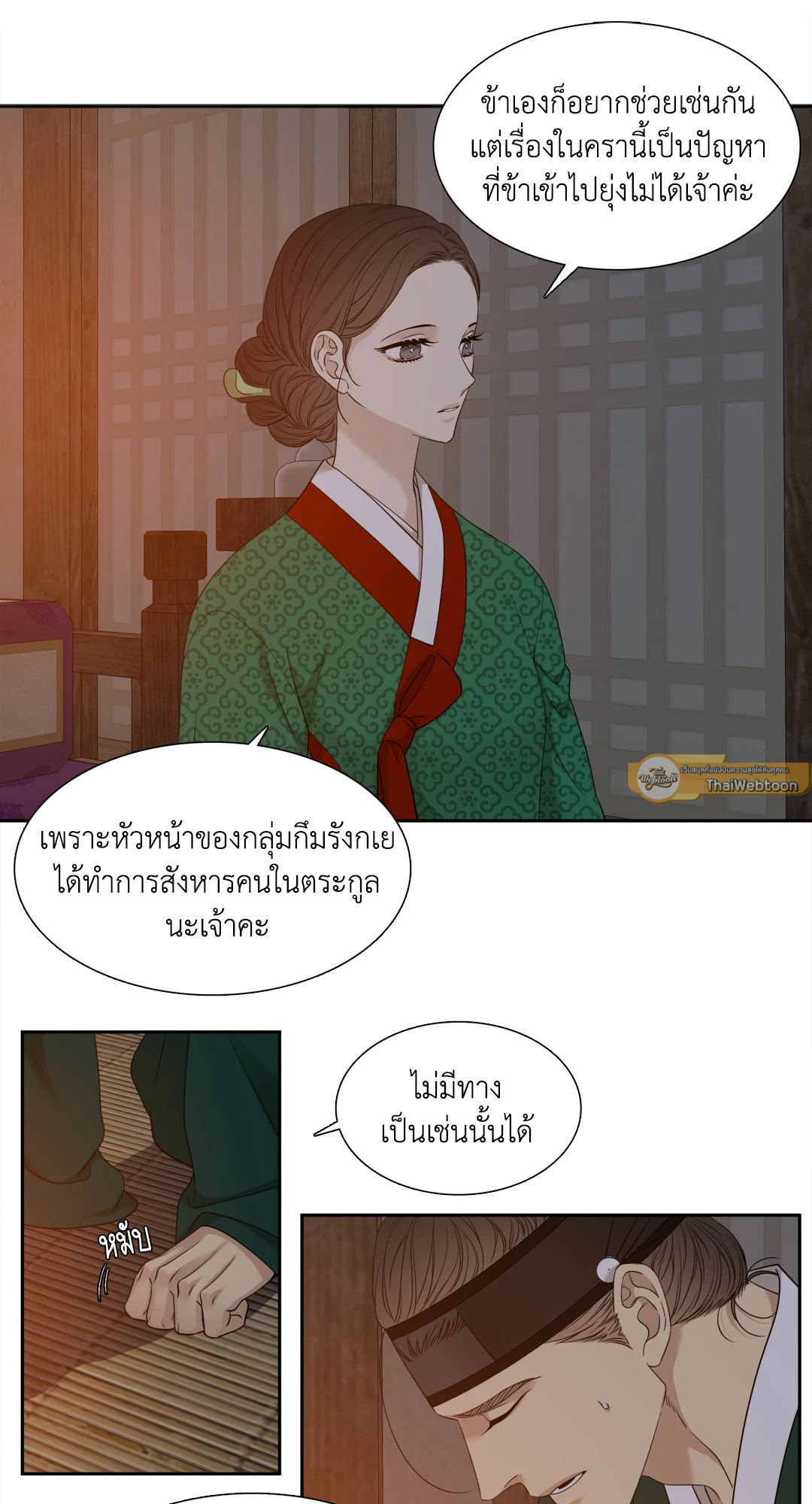 หน้า 25