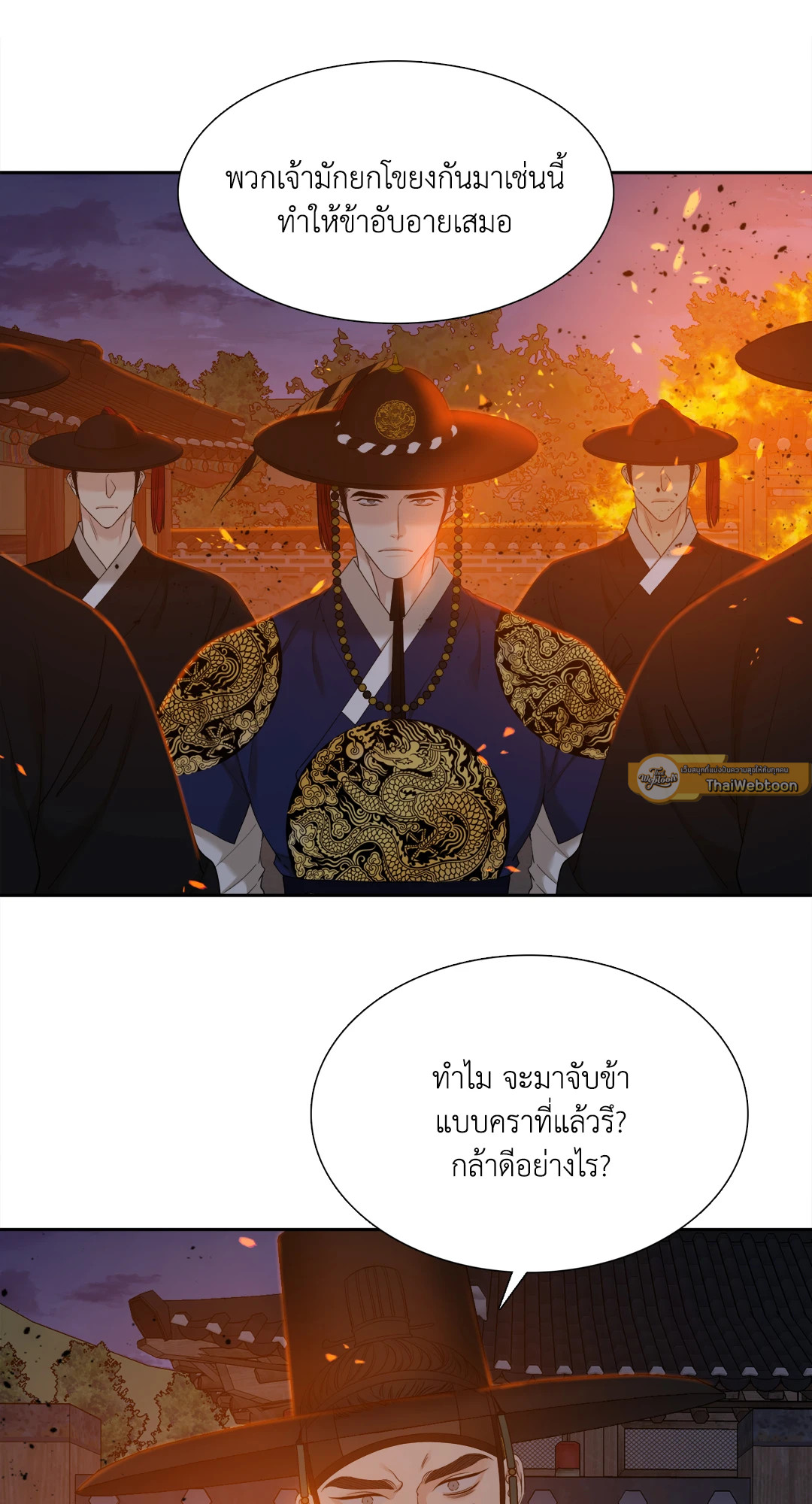 หน้า 53