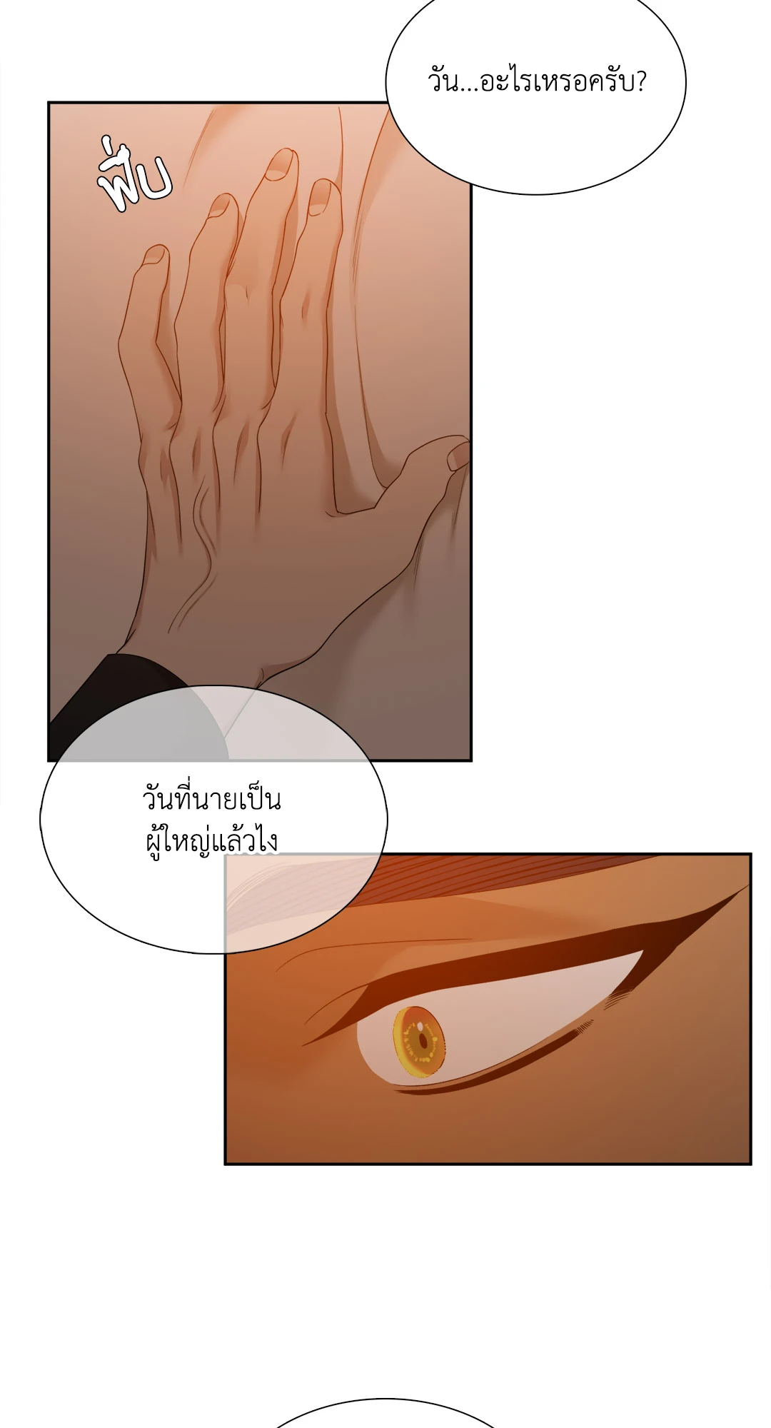 หน้า 70