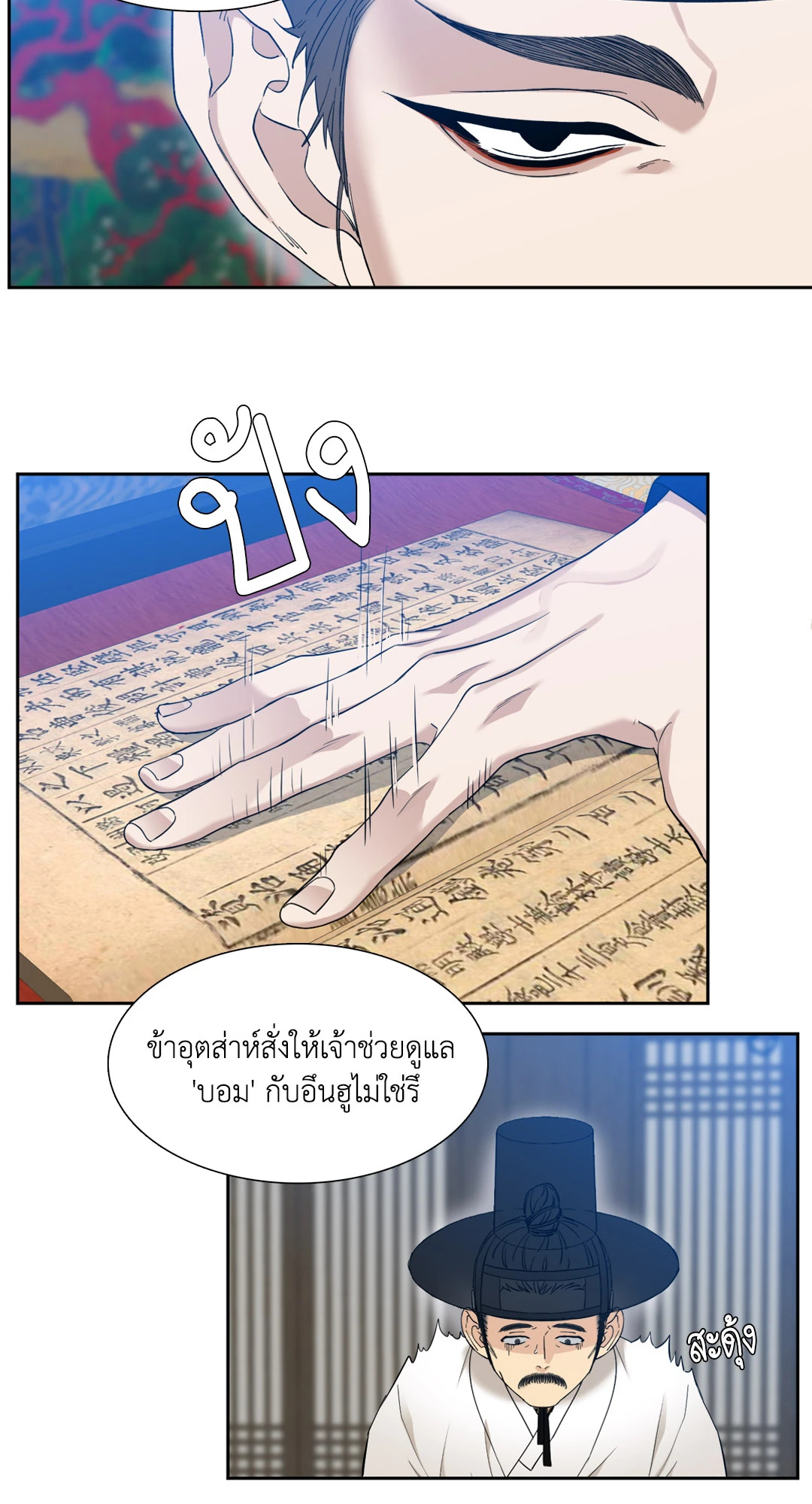 หน้า 19